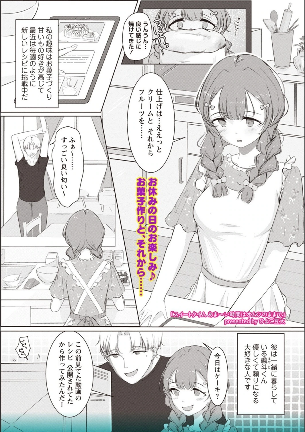 試し読み 1枚目