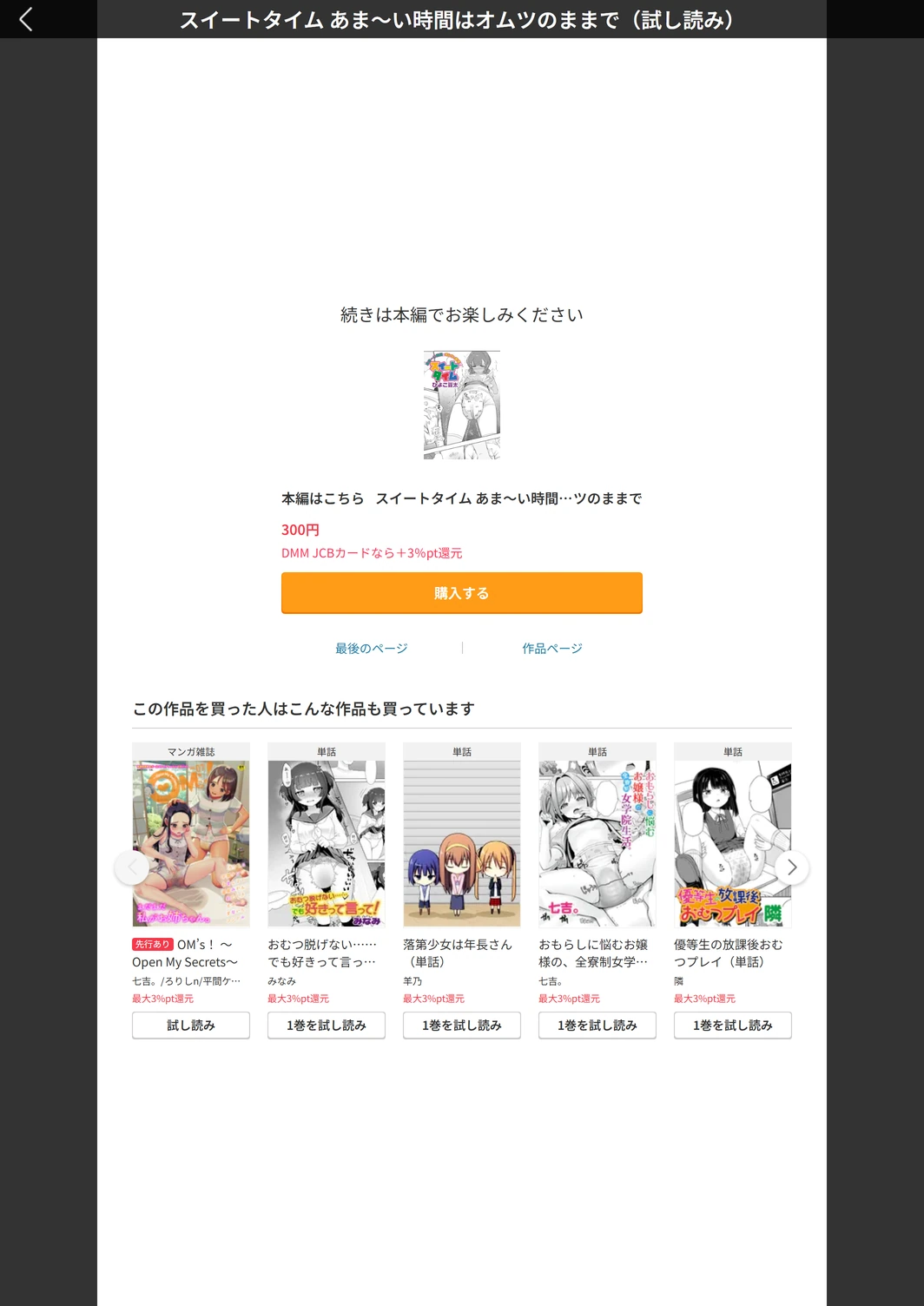 試し読み 6枚目