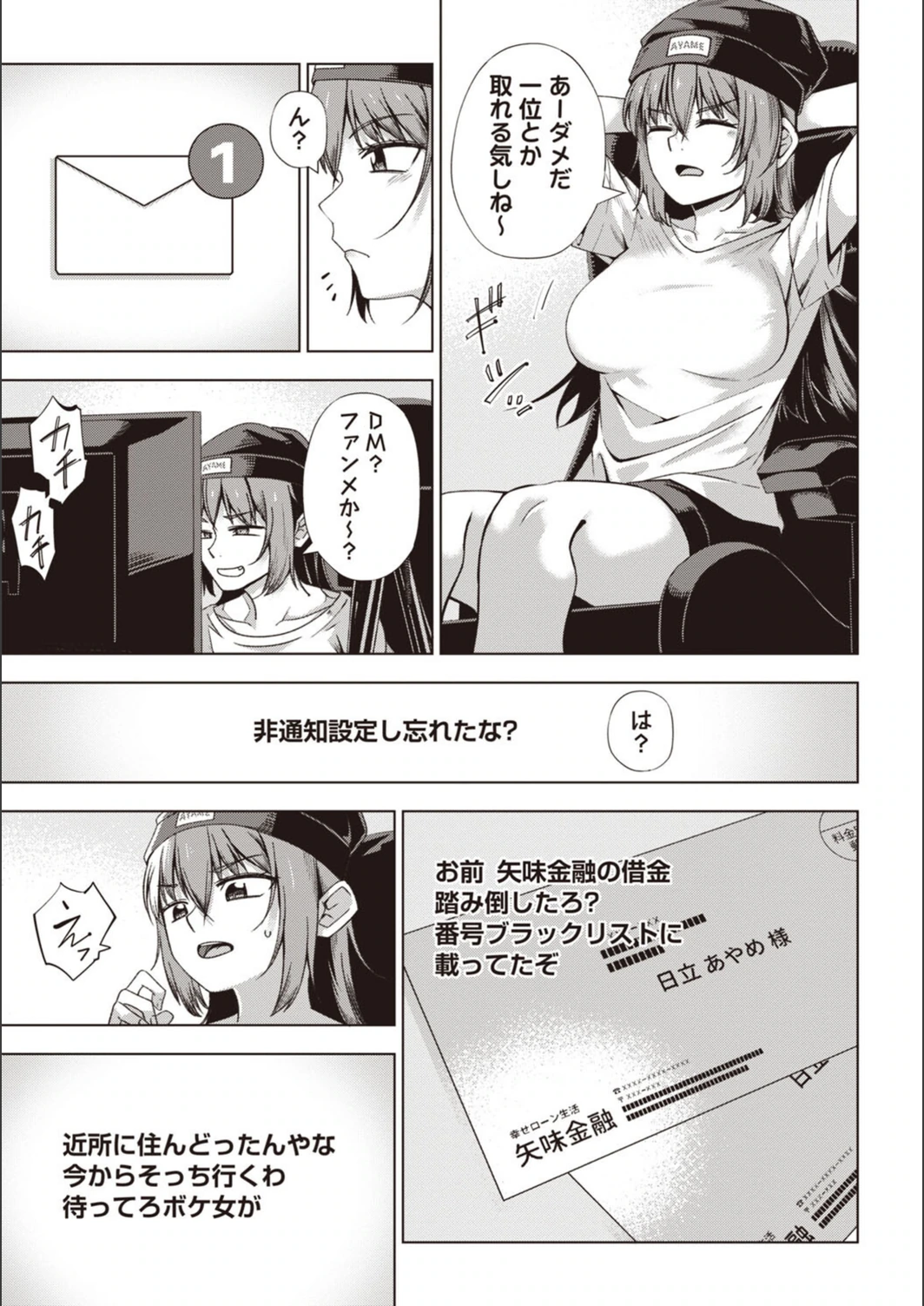 試し読み 3枚目