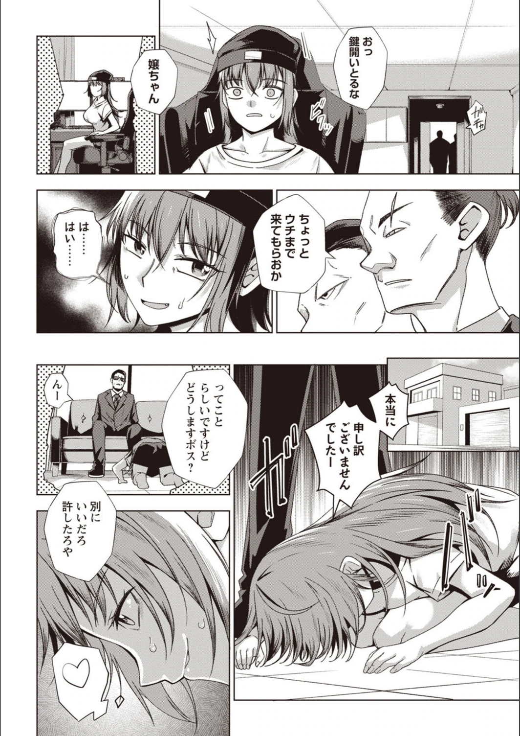 試し読み 4枚目