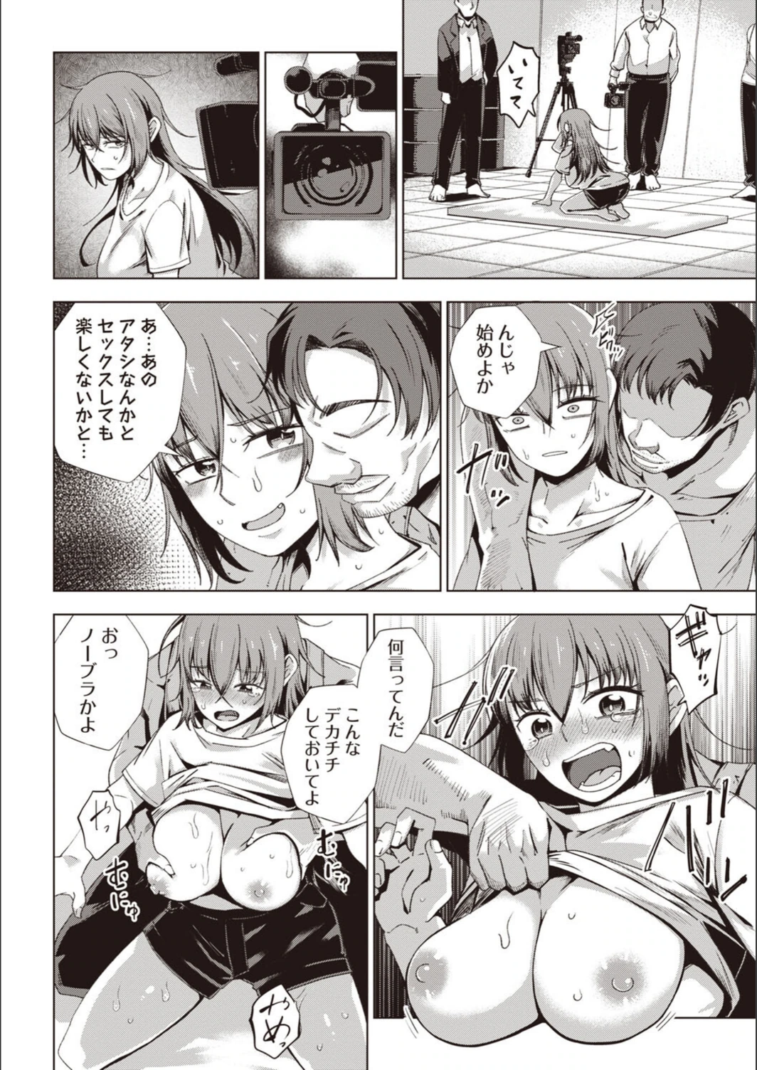 試し読み 6枚目