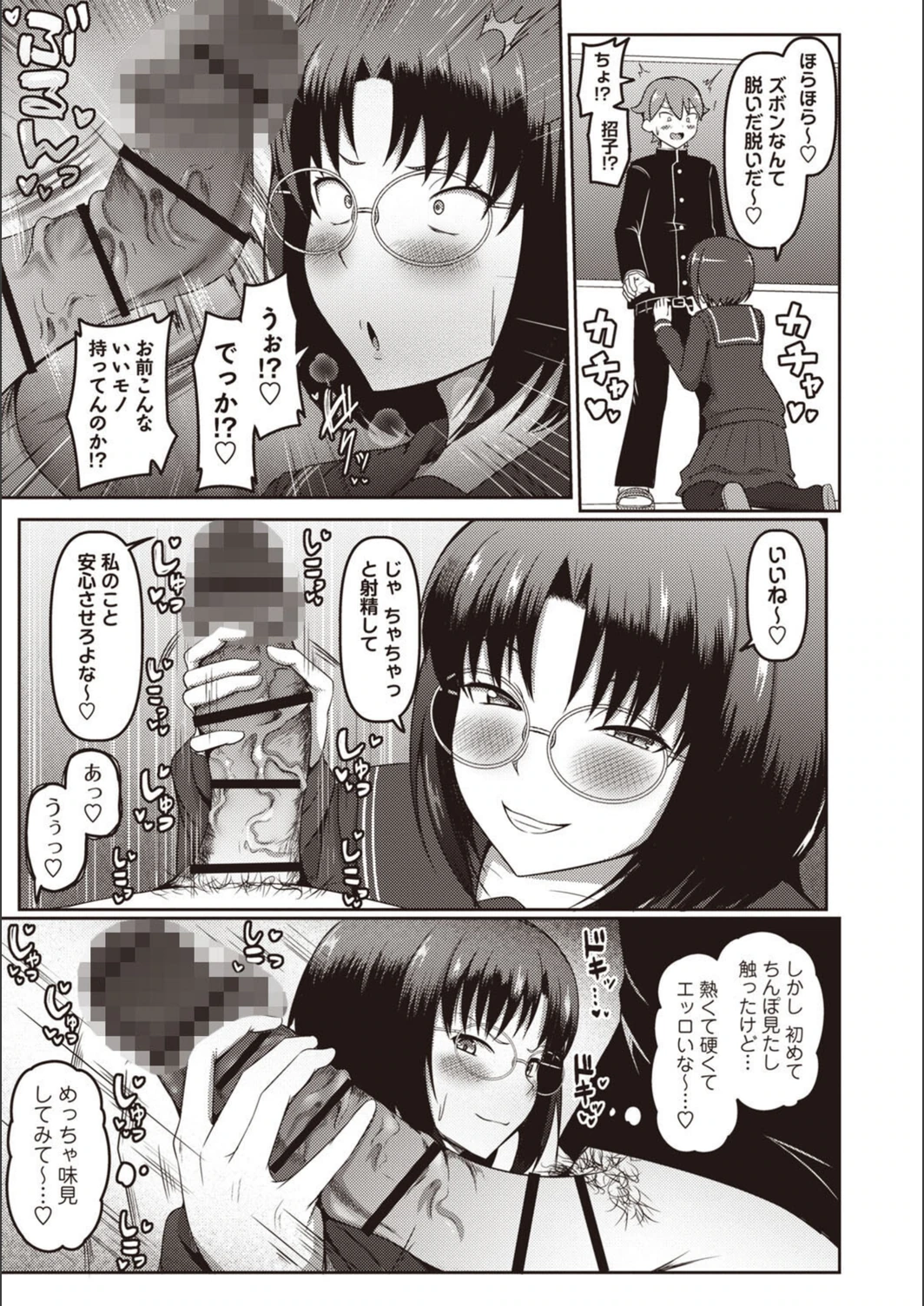 試し読み 7枚目