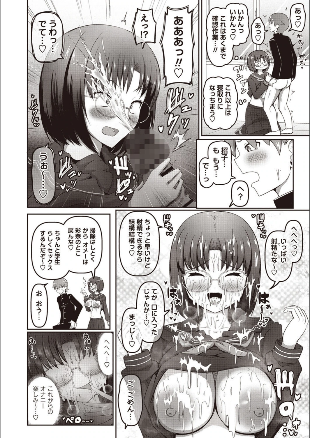 試し読み 8枚目