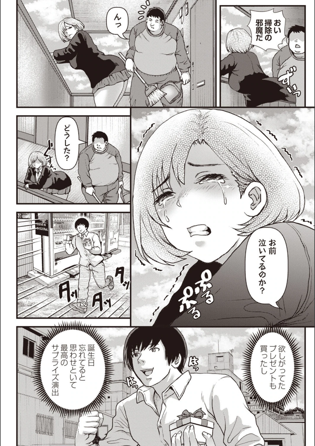 試し読み 6枚目