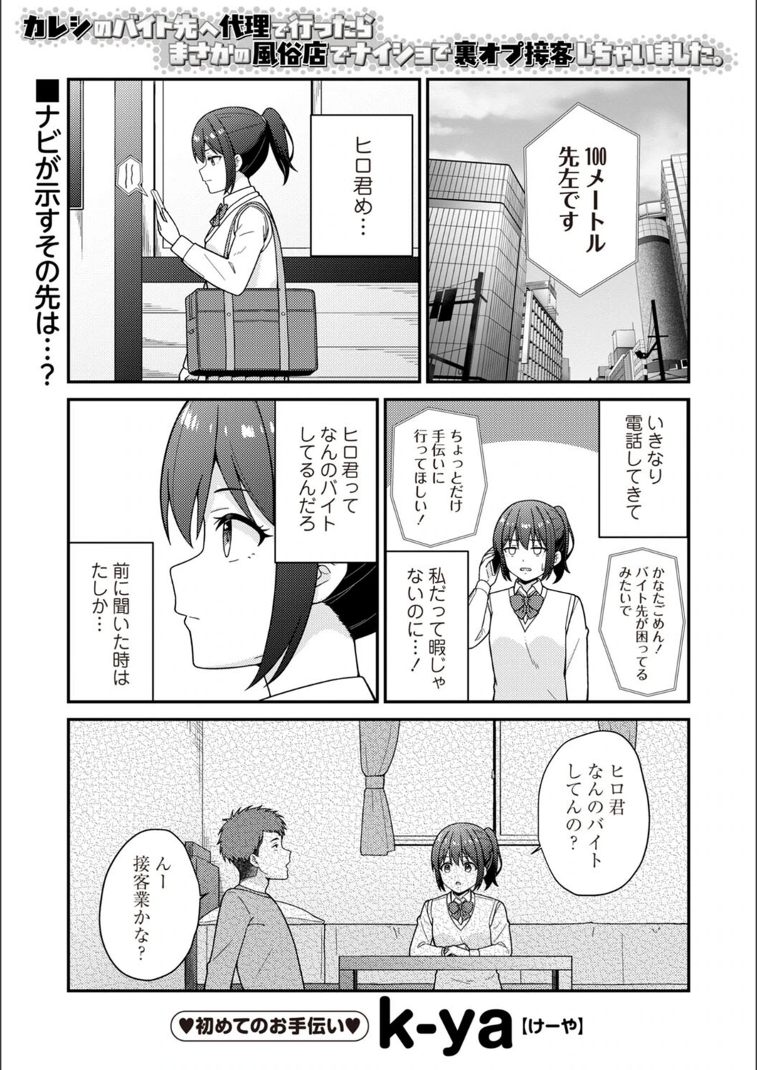 試し読み 1枚目