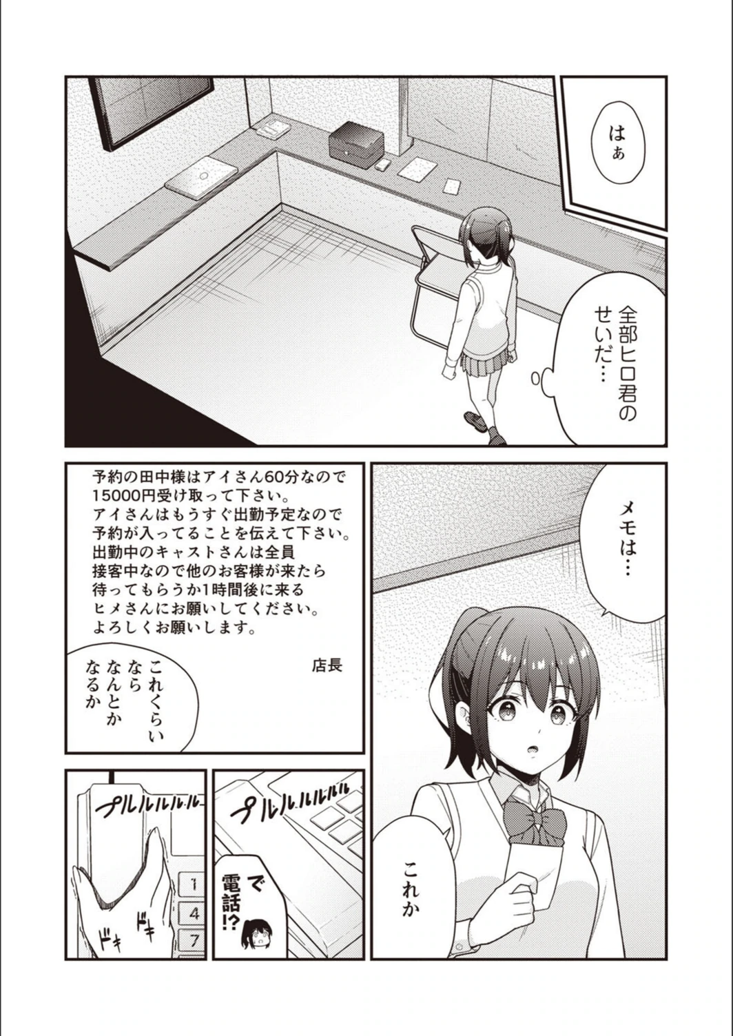 試し読み 7枚目