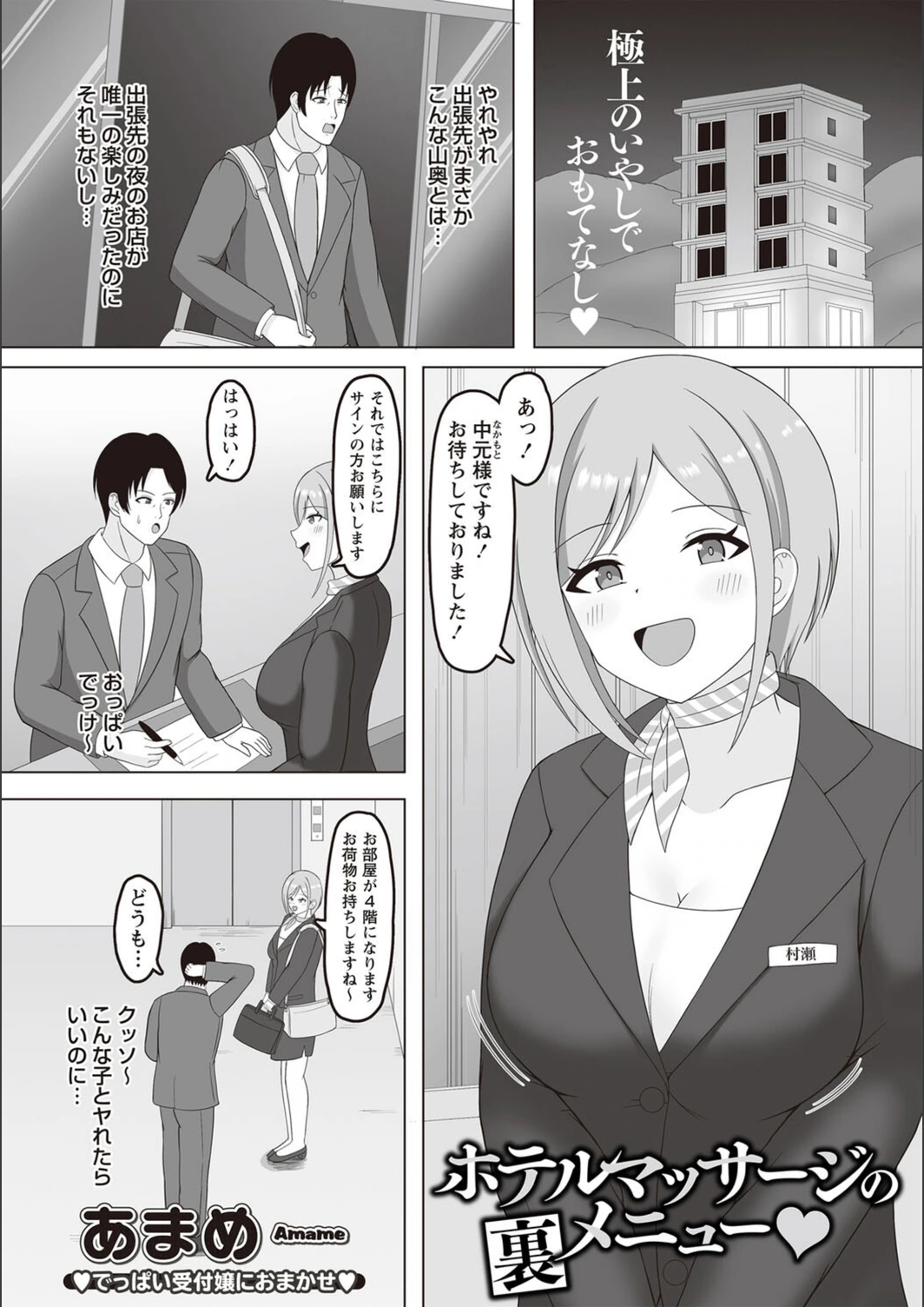 試し読み 1枚目