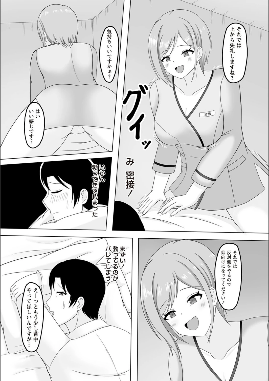 試し読み 5枚目