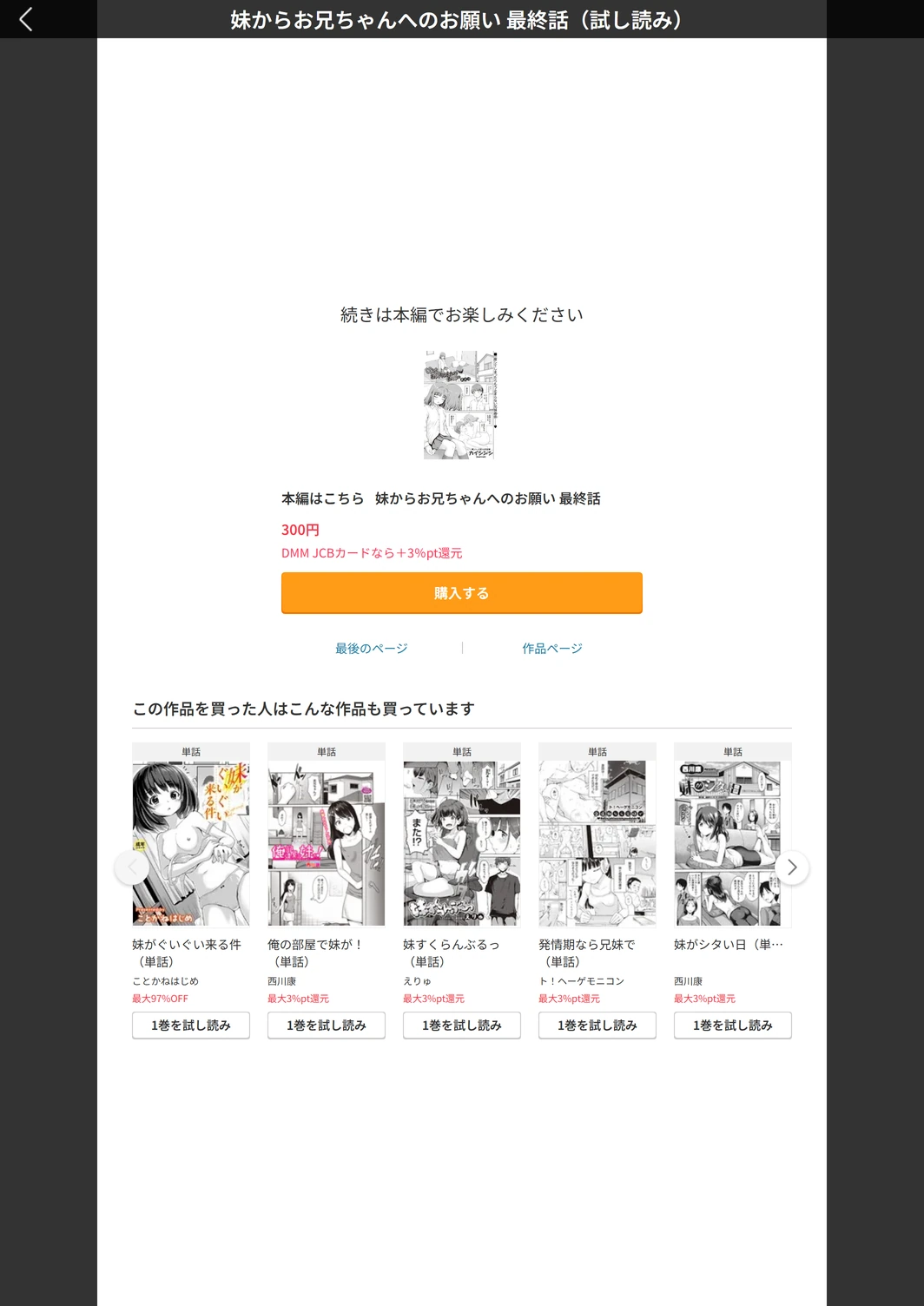 試し読み 6枚目