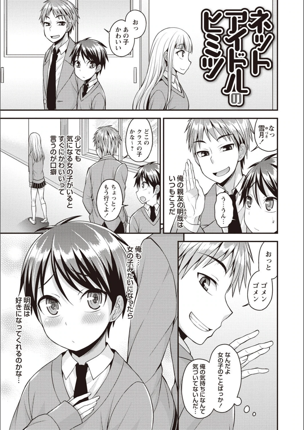 試し読み 3枚目