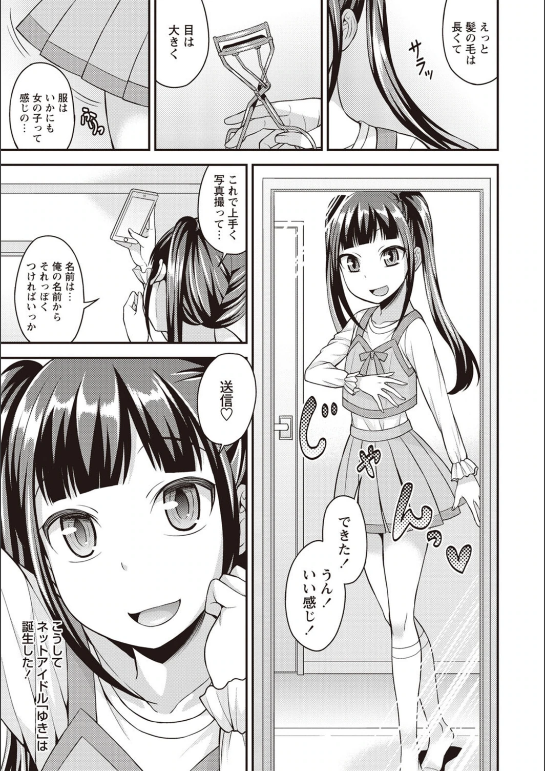 試し読み 5枚目