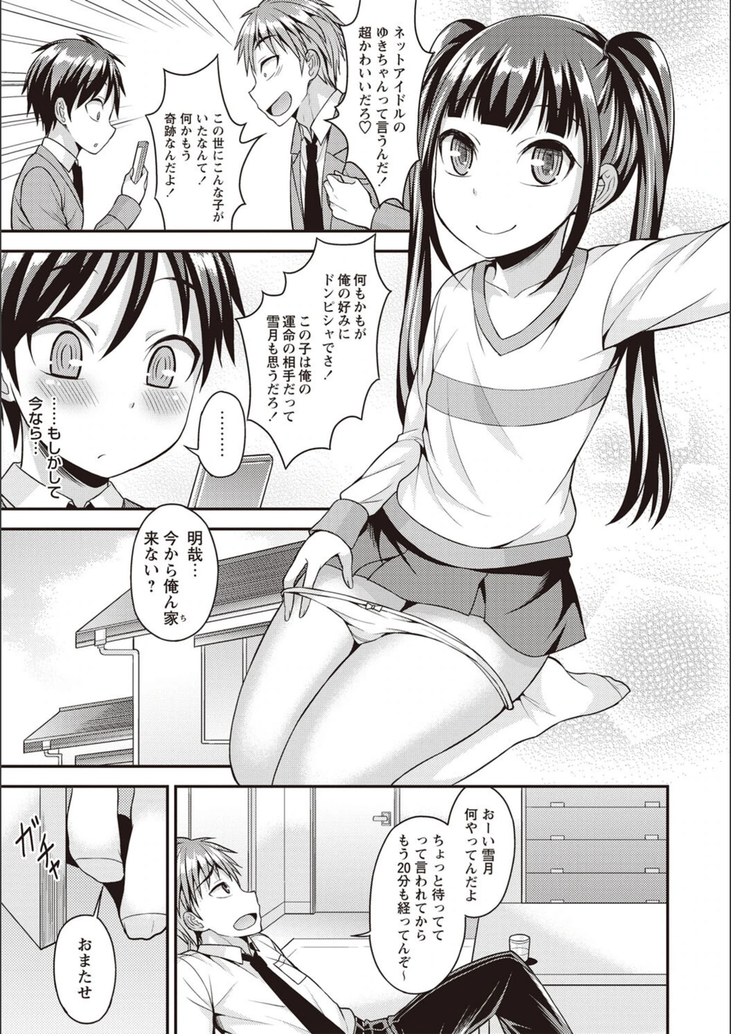 試し読み 7枚目