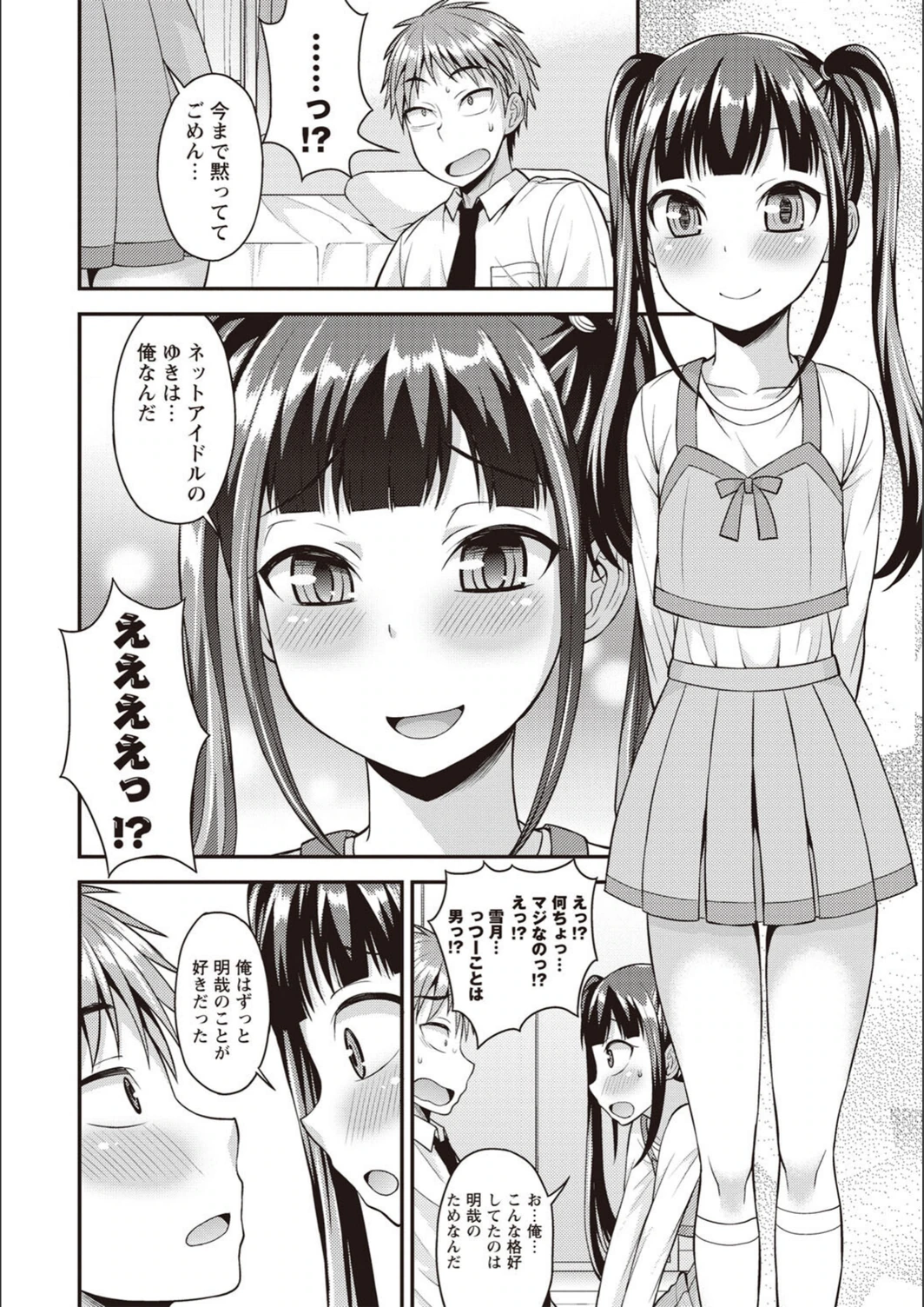 試し読み 8枚目