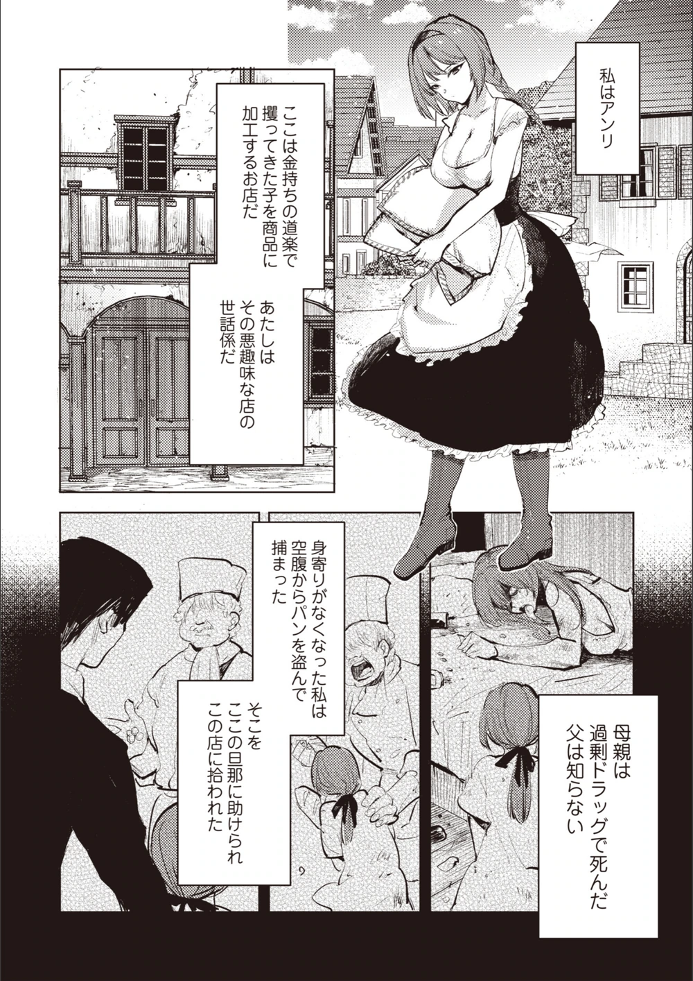 試し読み 4枚目