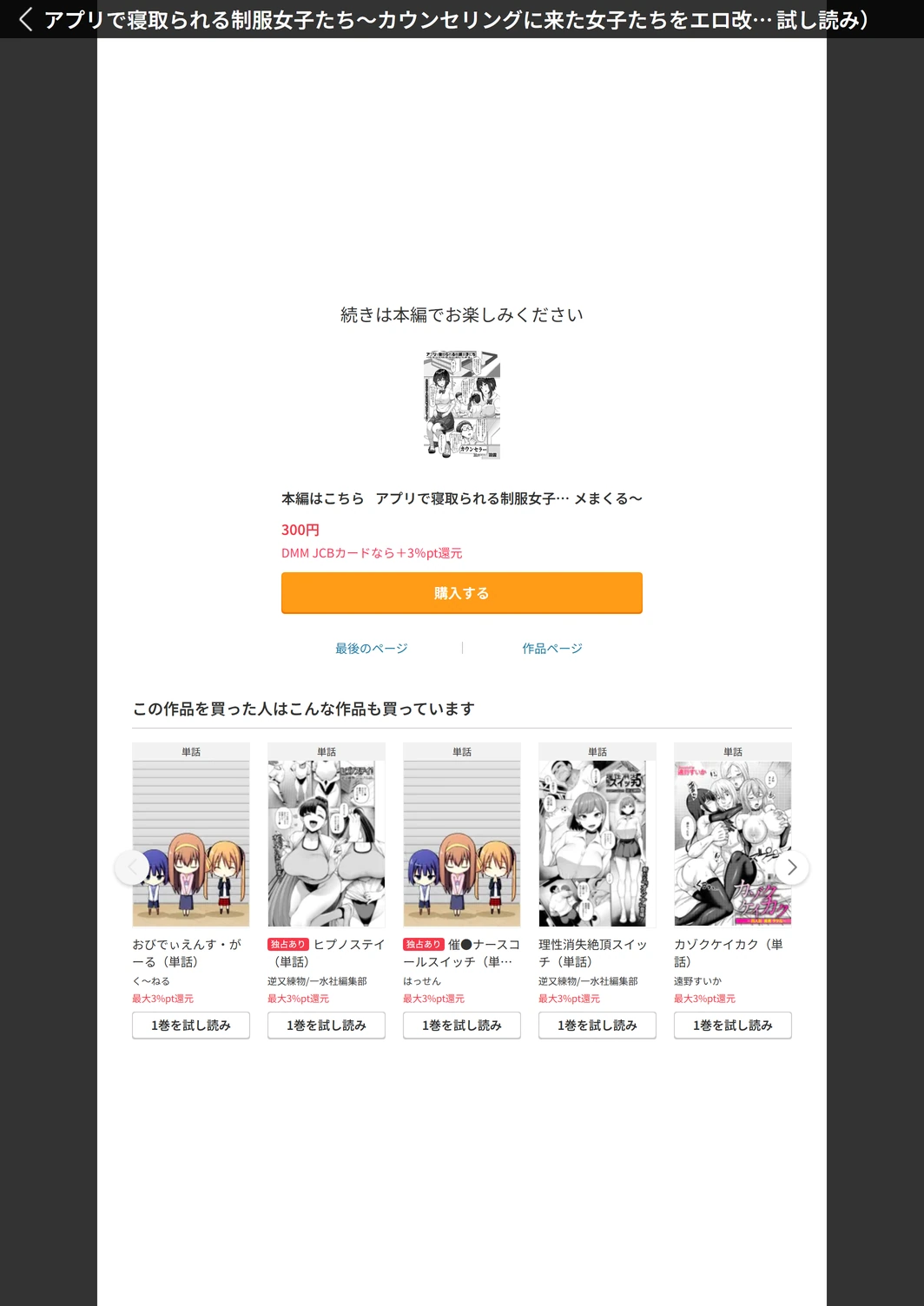 試し読み 7枚目