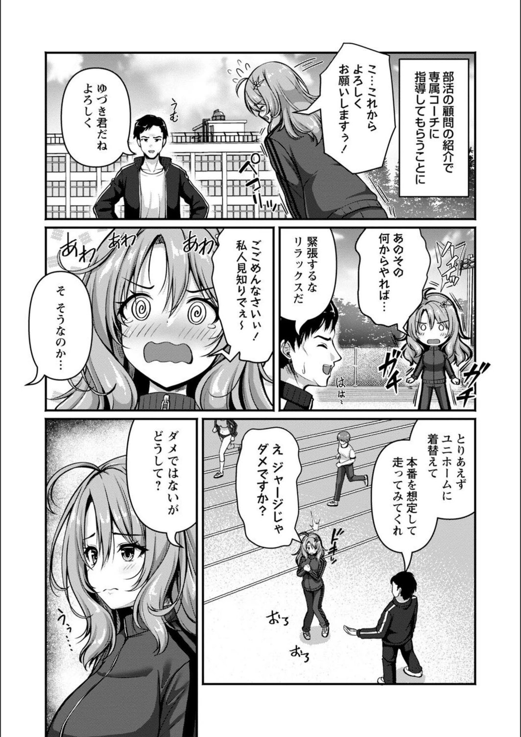 試し読み 2枚目