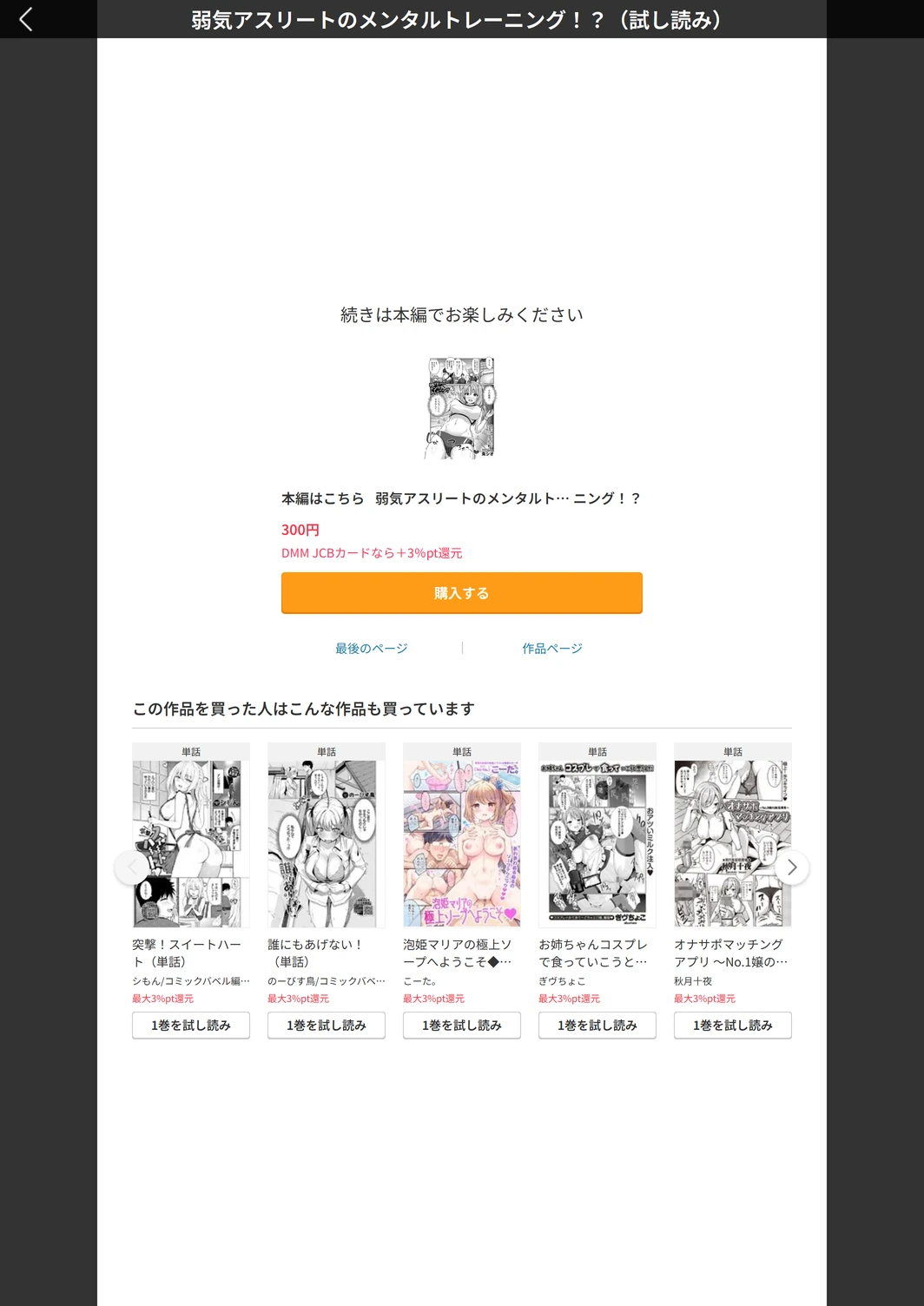 試し読み 6枚目
