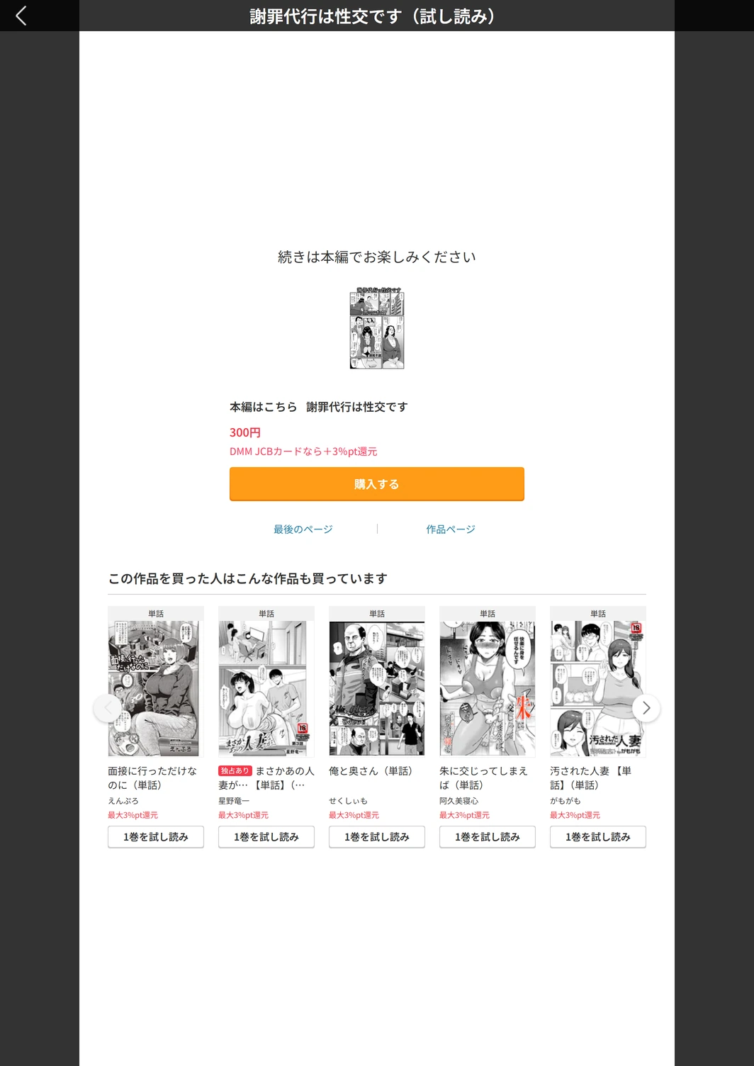 試し読み 8枚目