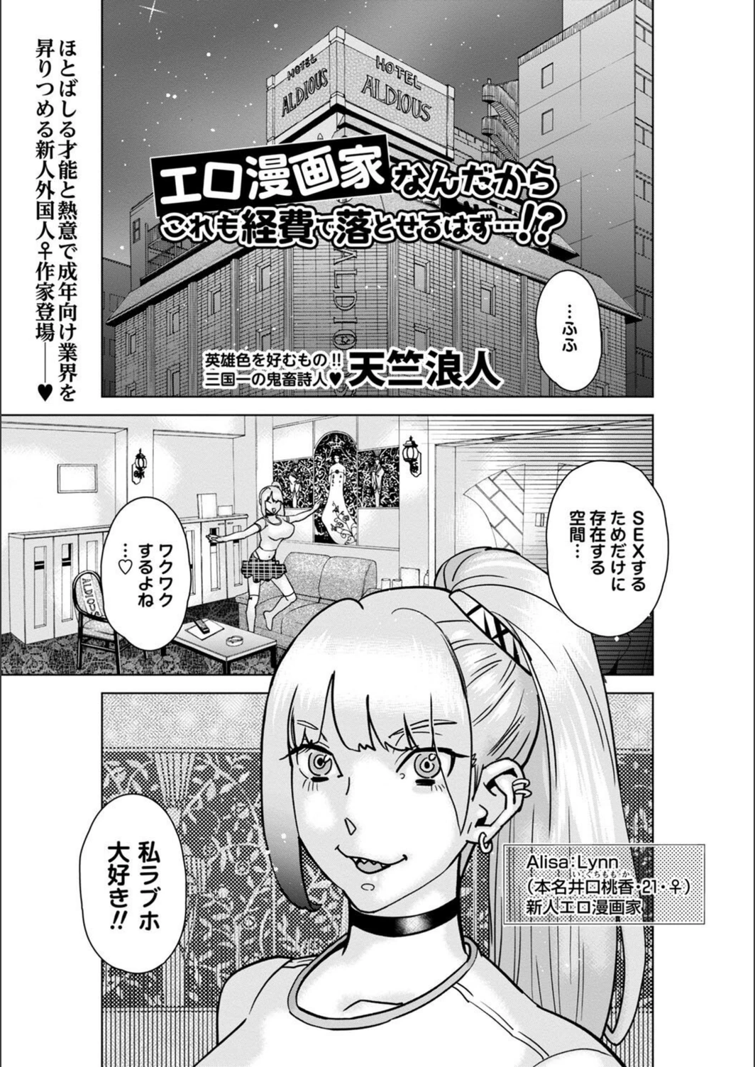 試し読み 1枚目