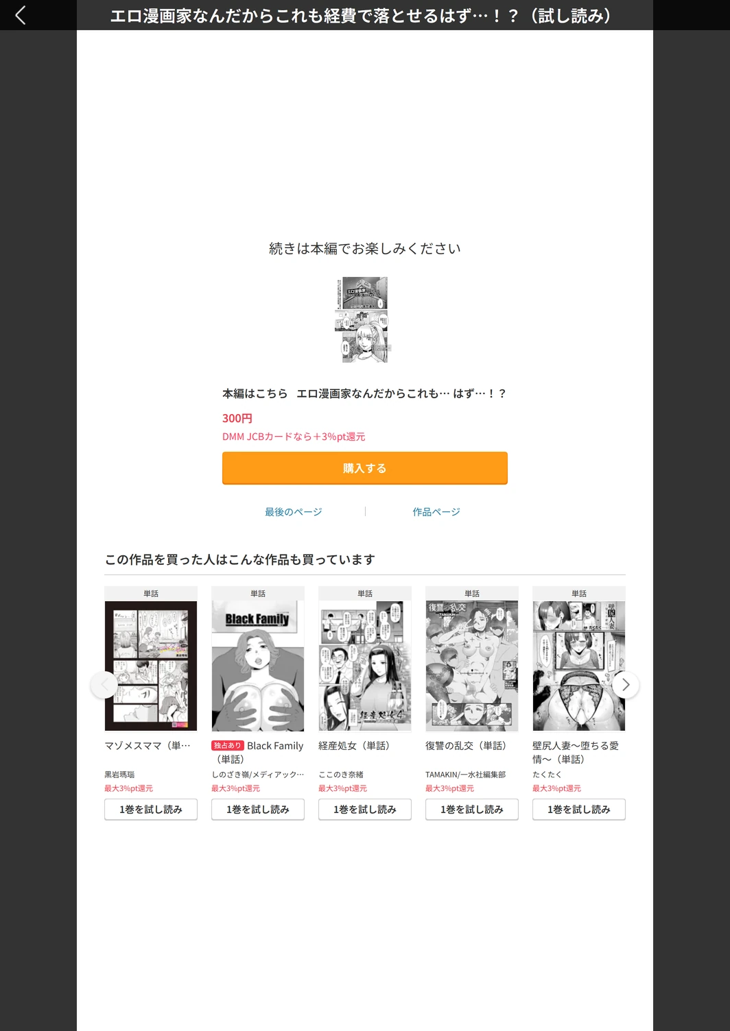 試し読み 7枚目