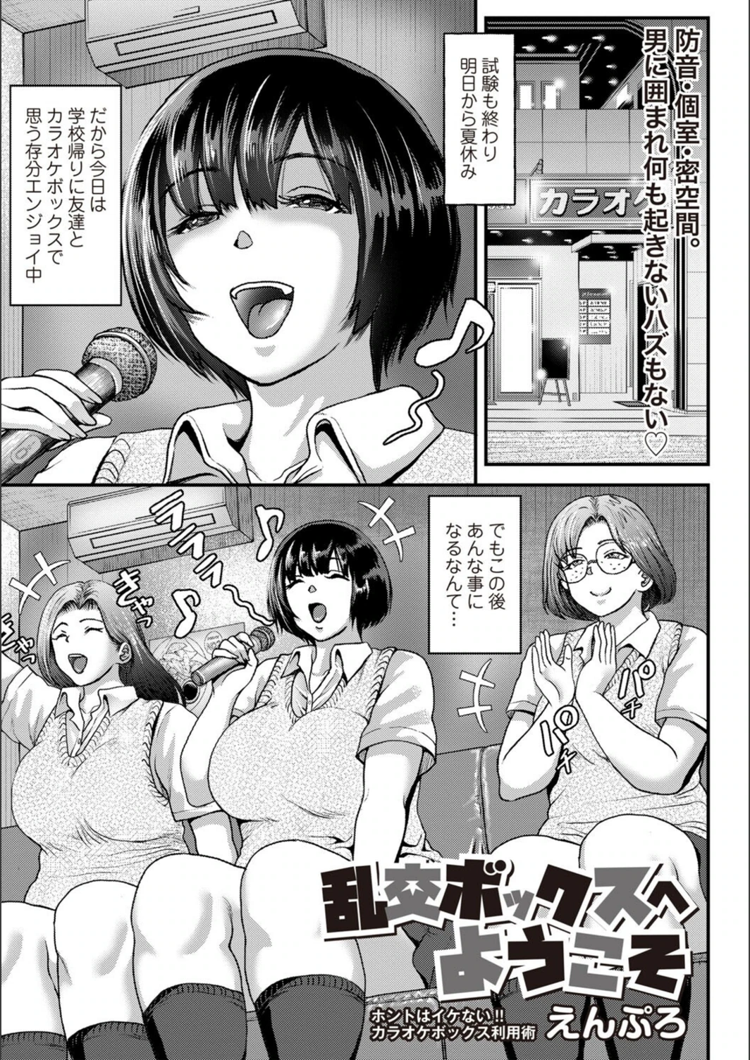 試し読み 1枚目