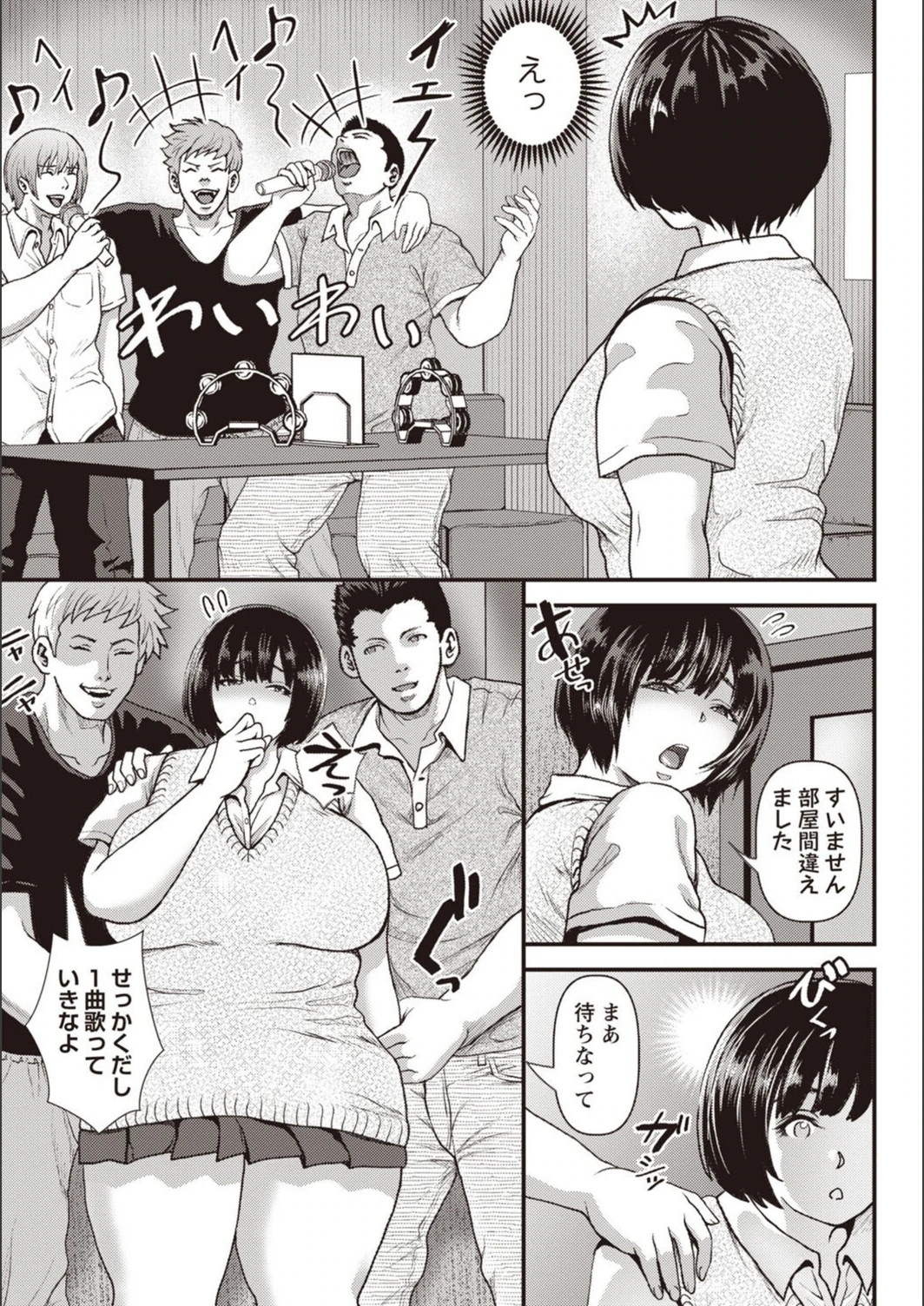 試し読み 3枚目