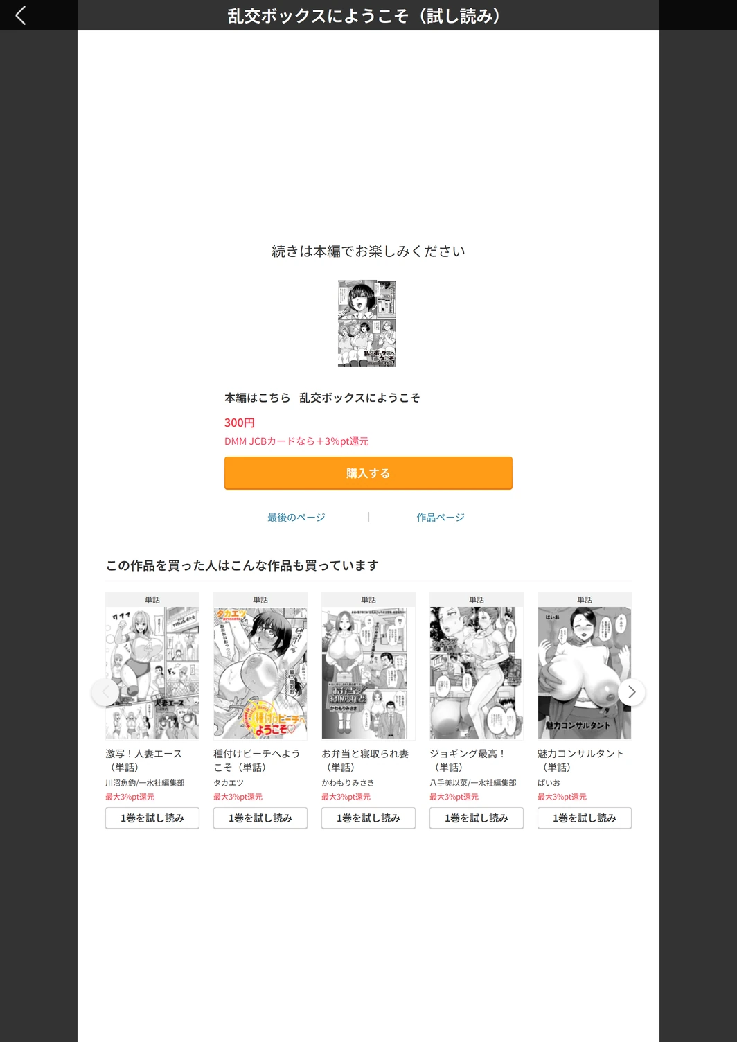 試し読み 7枚目