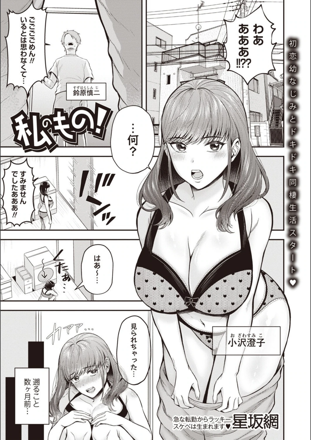 試し読み 1枚目