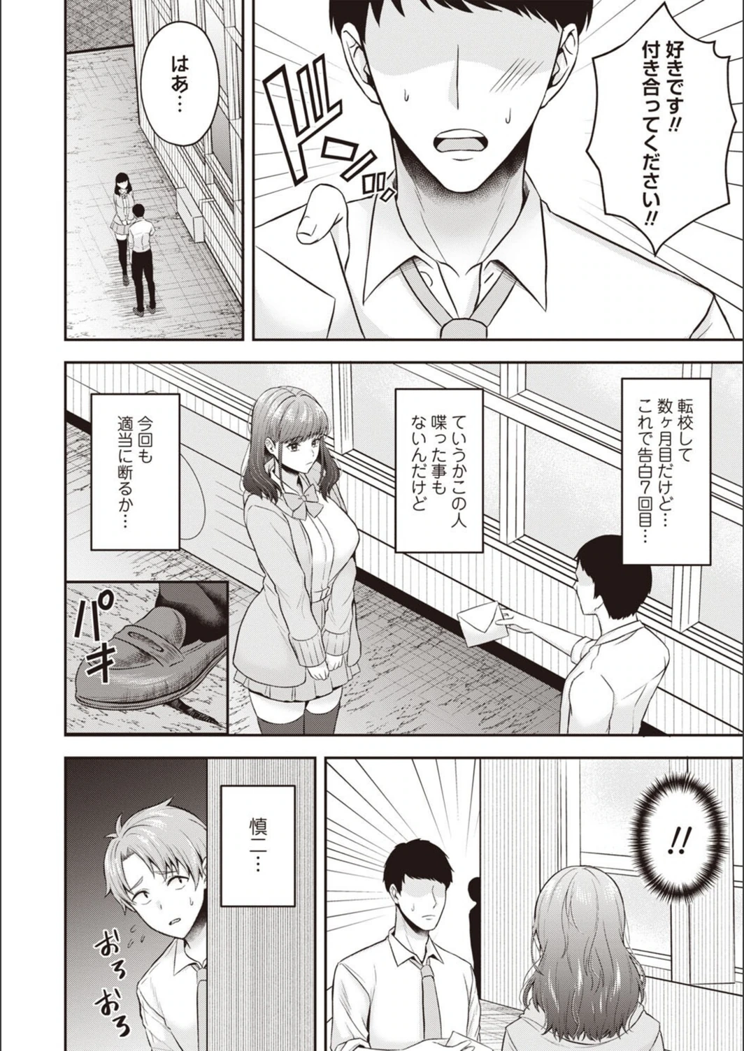 試し読み 6枚目
