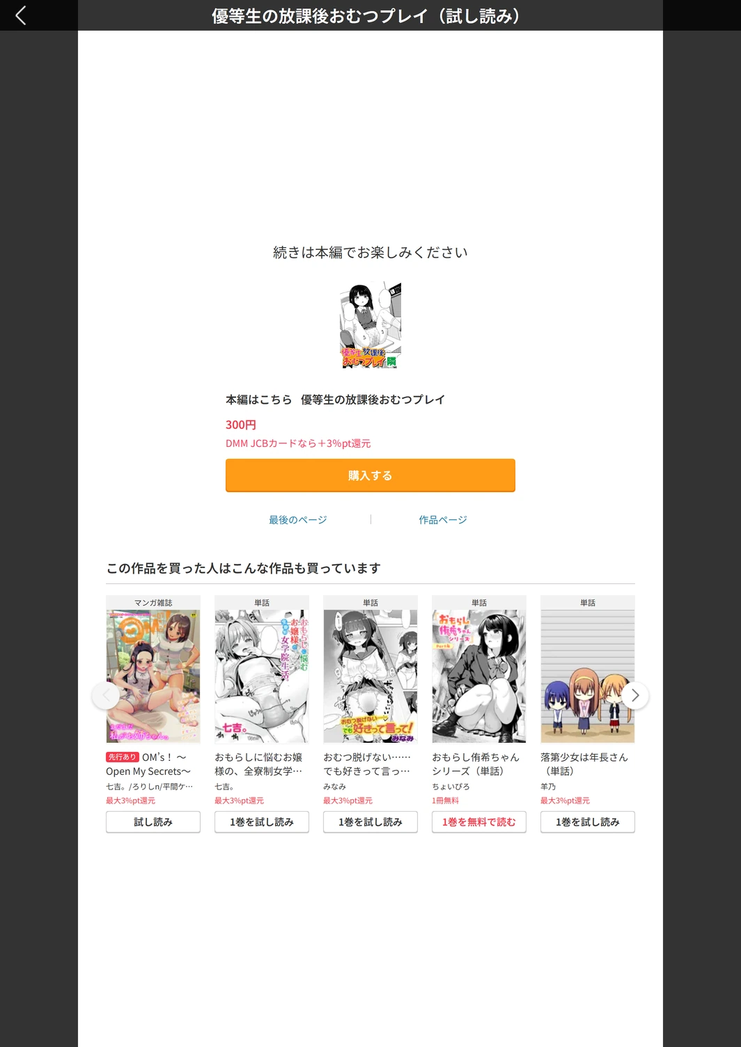 試し読み 7枚目