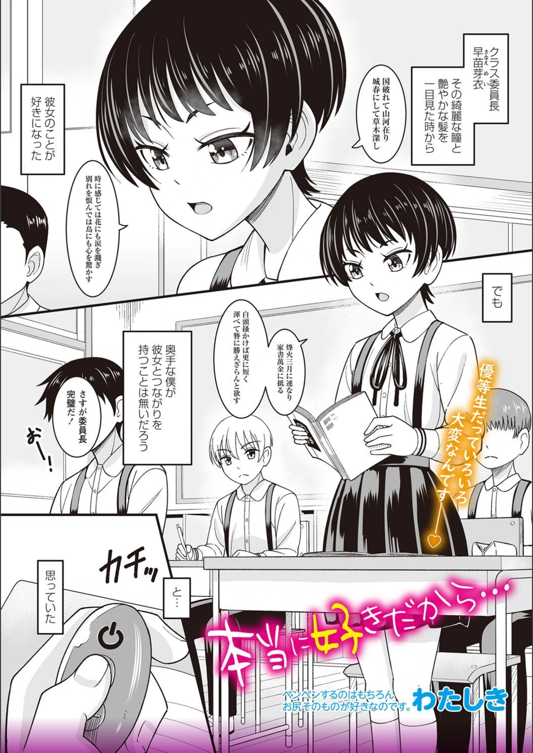 試し読み 1枚目