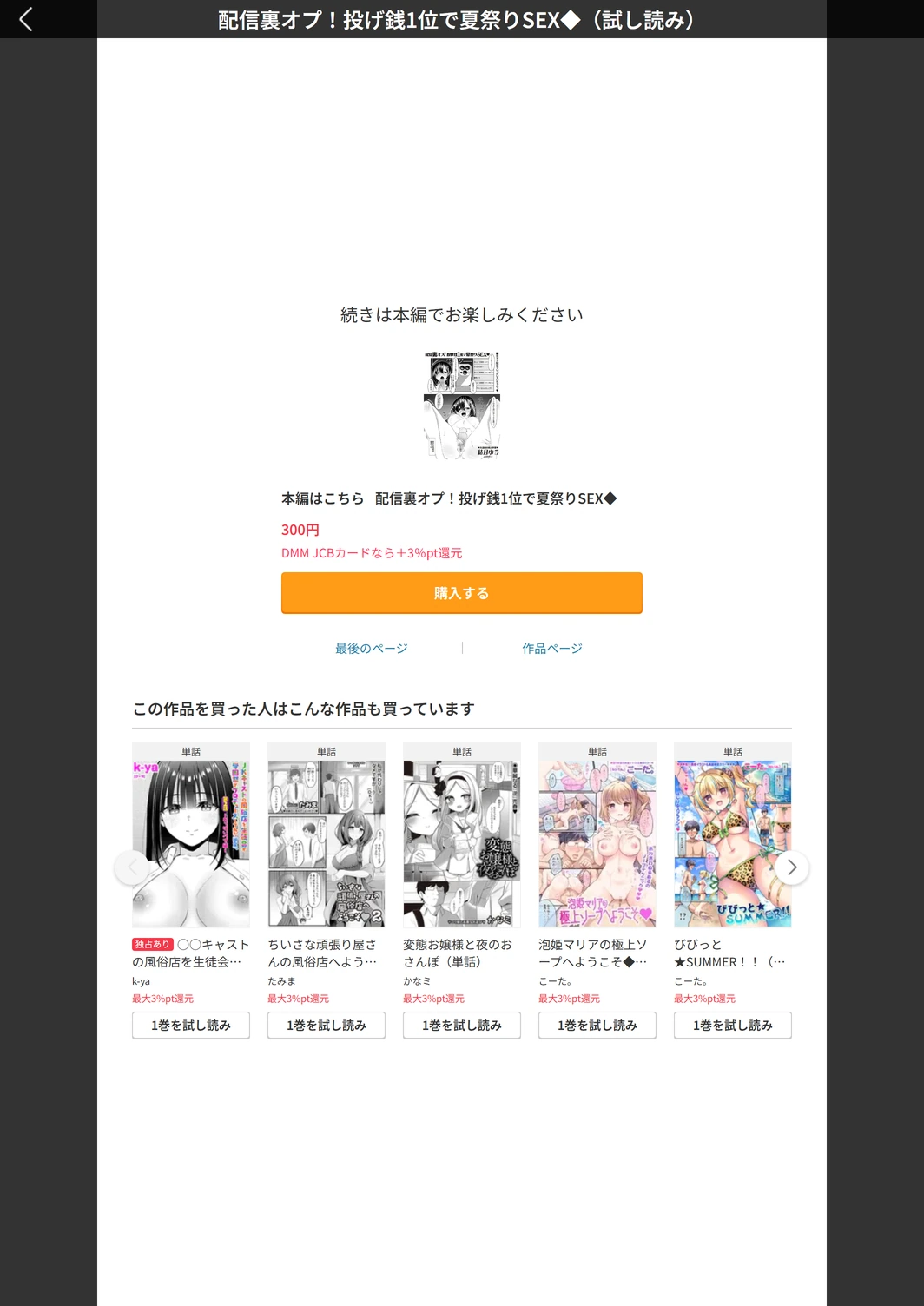 試し読み 7枚目