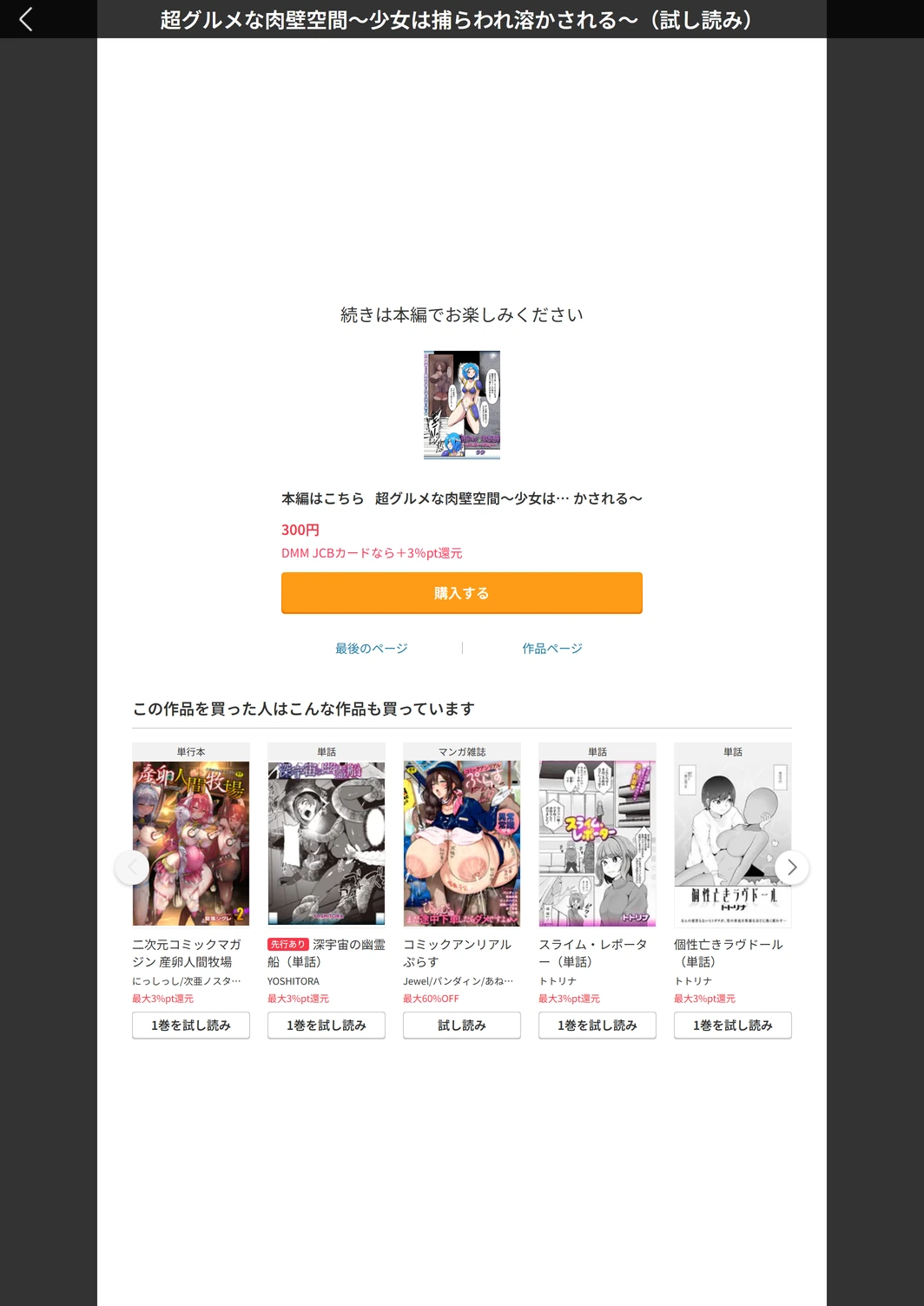 試し読み 5枚目