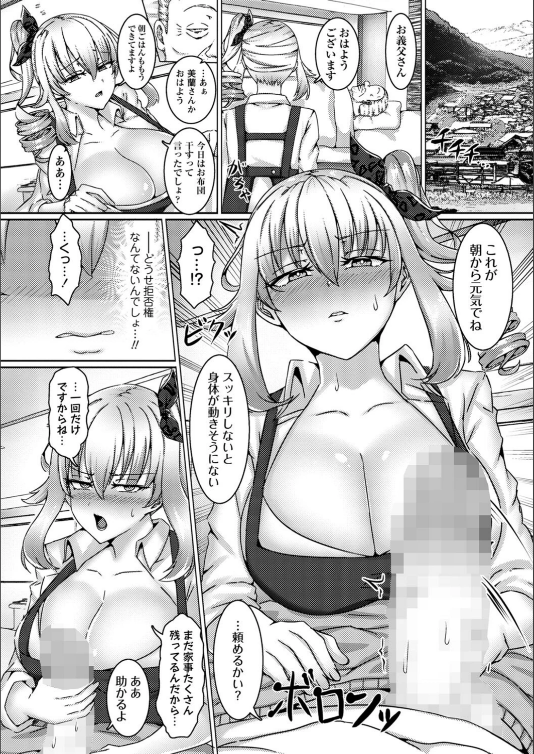 試し読み 6枚目