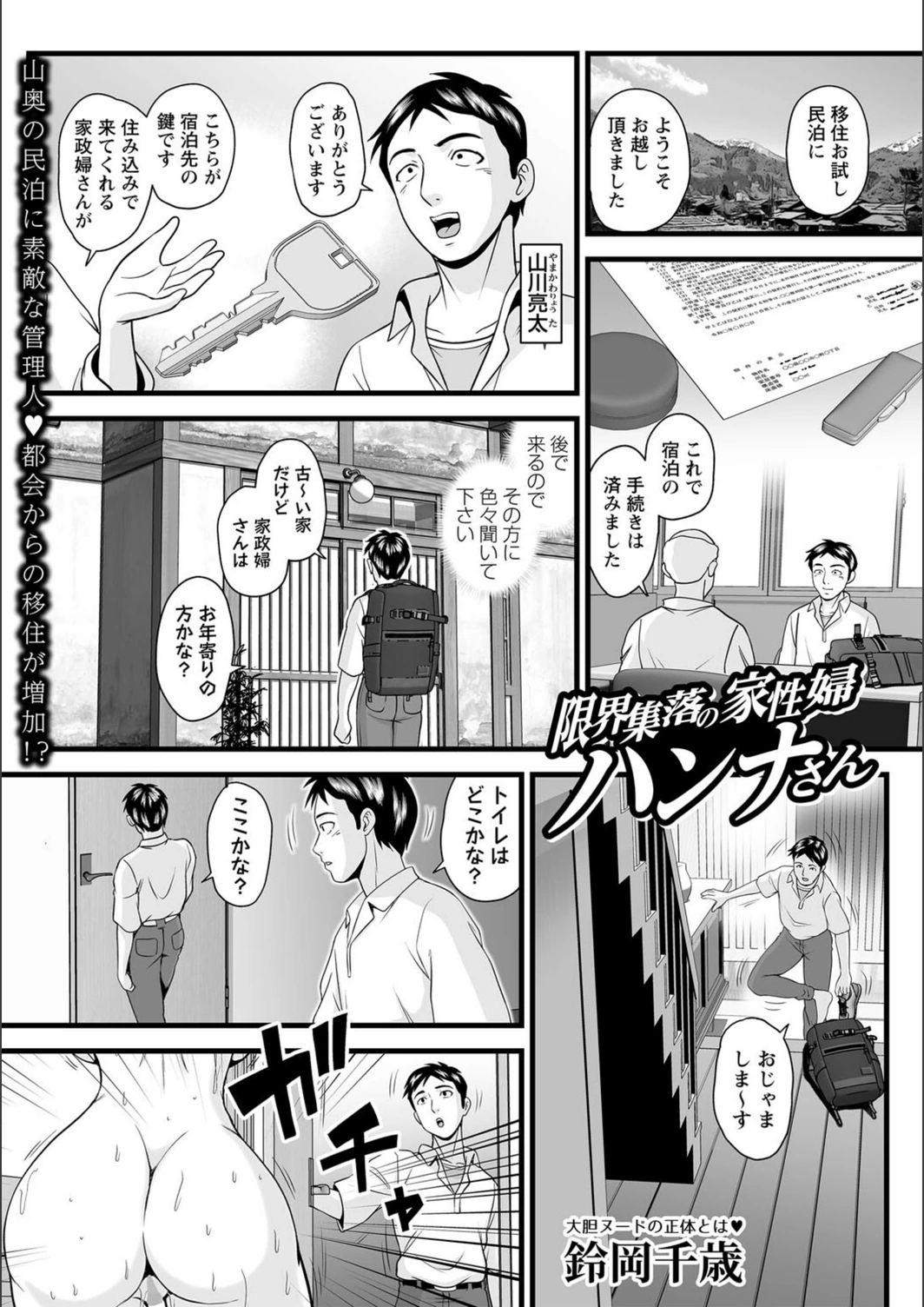 試し読み 1枚目