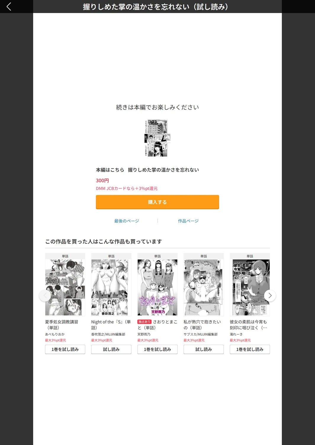 試し読み 6枚目