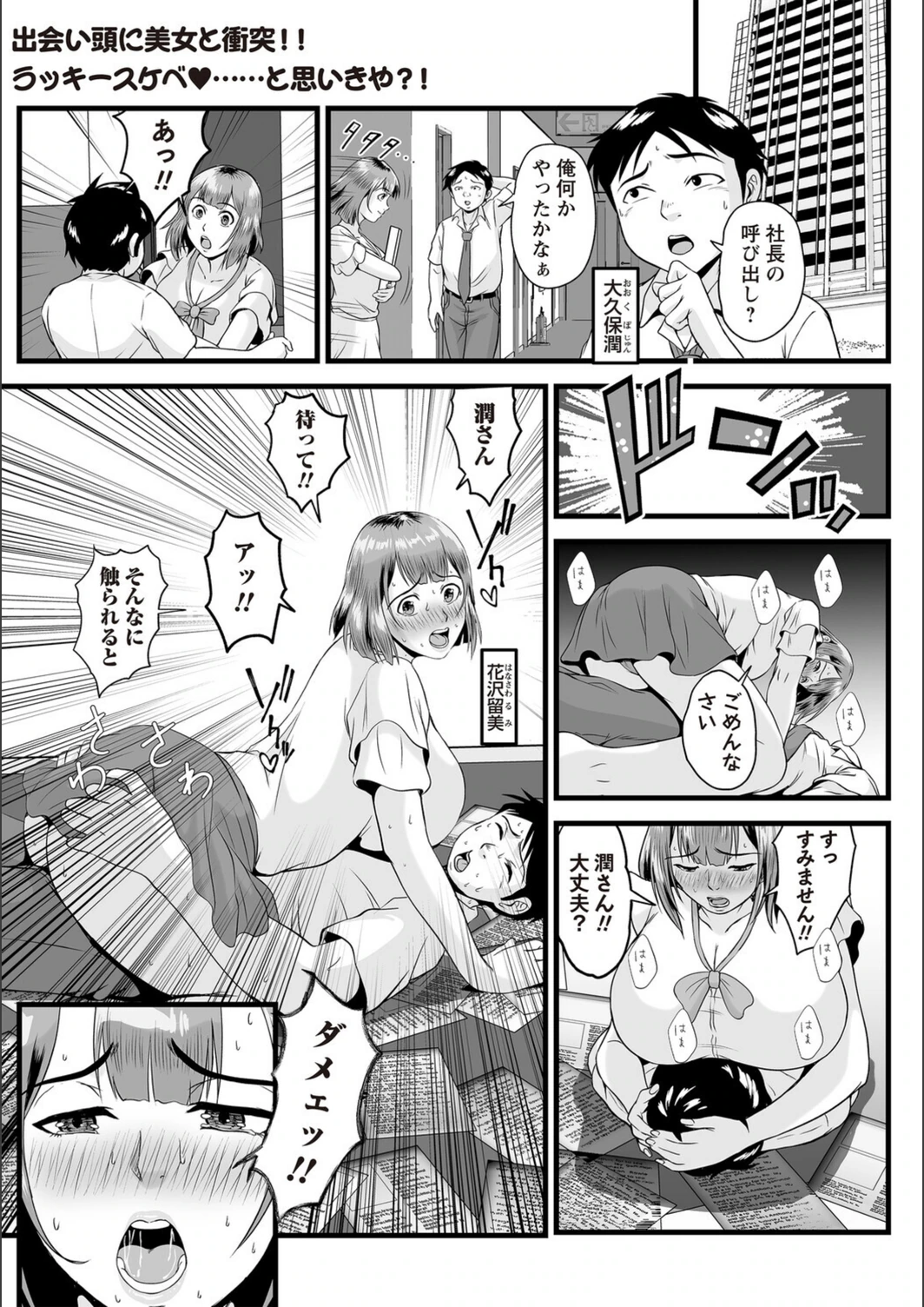 試し読み 1枚目