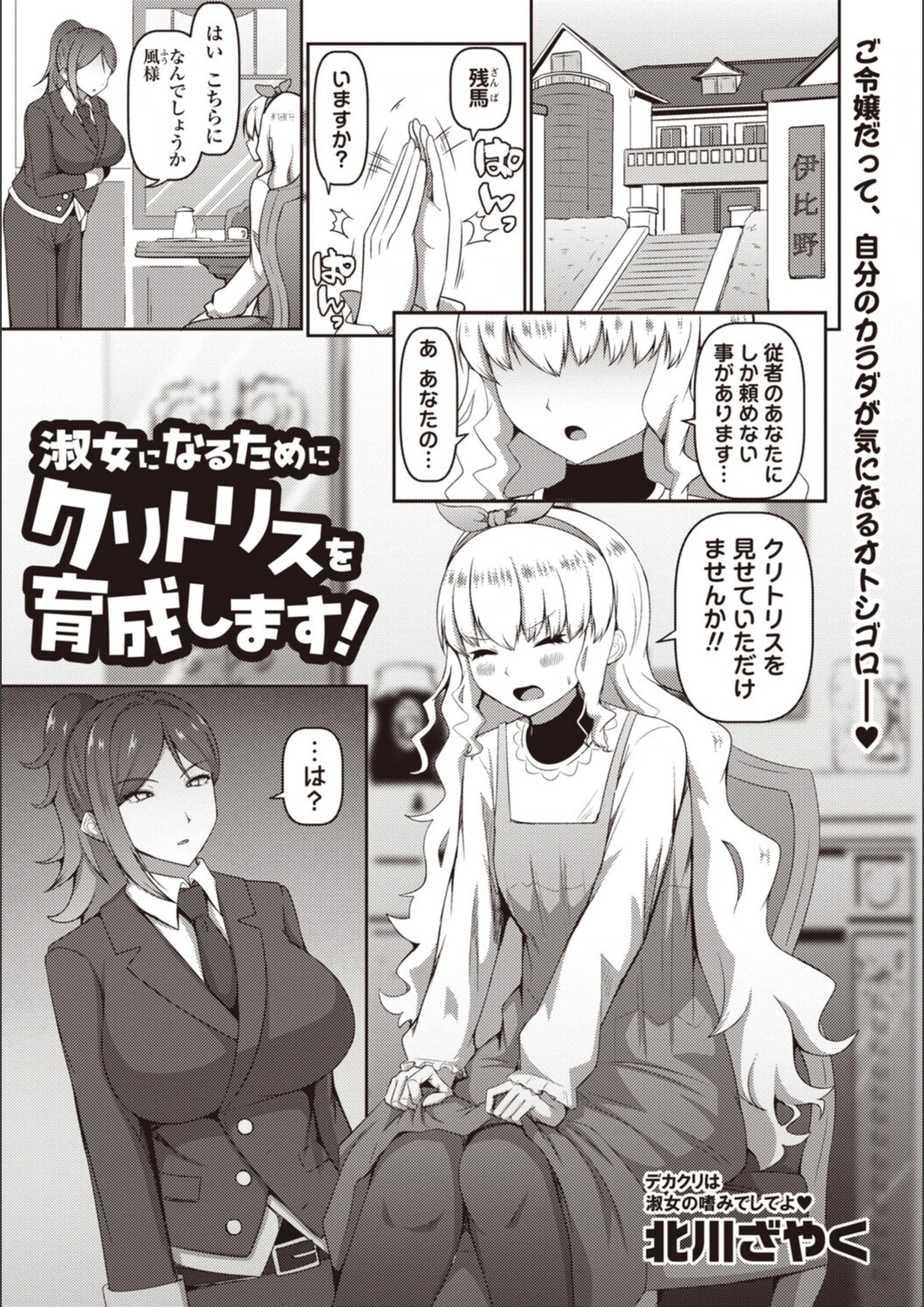 試し読み 1枚目