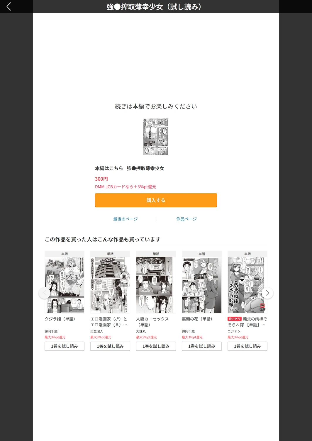 試し読み 7枚目