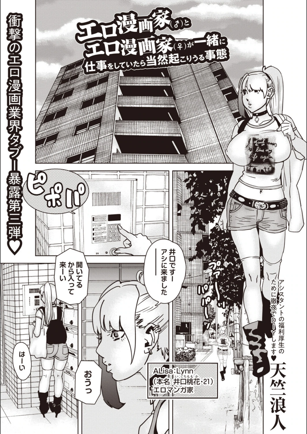 試し読み 1枚目