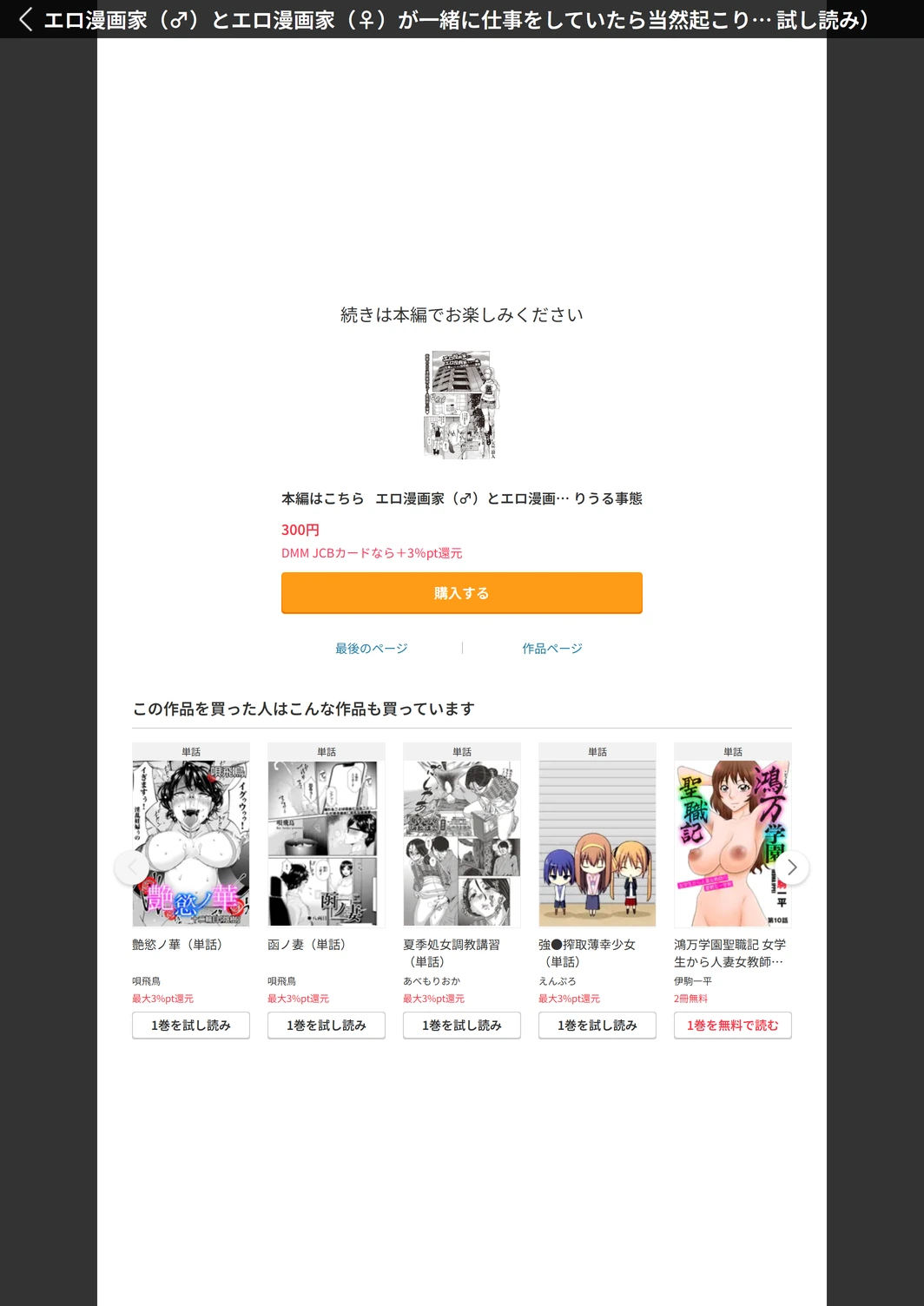 試し読み 7枚目