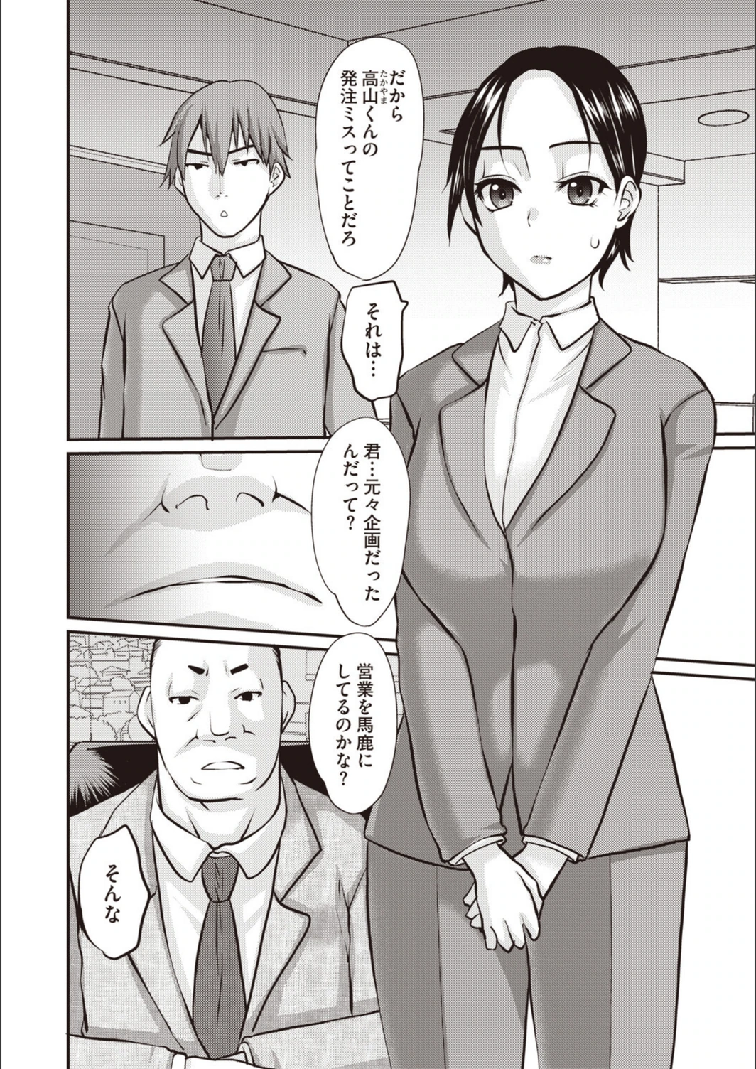 試し読み 2枚目