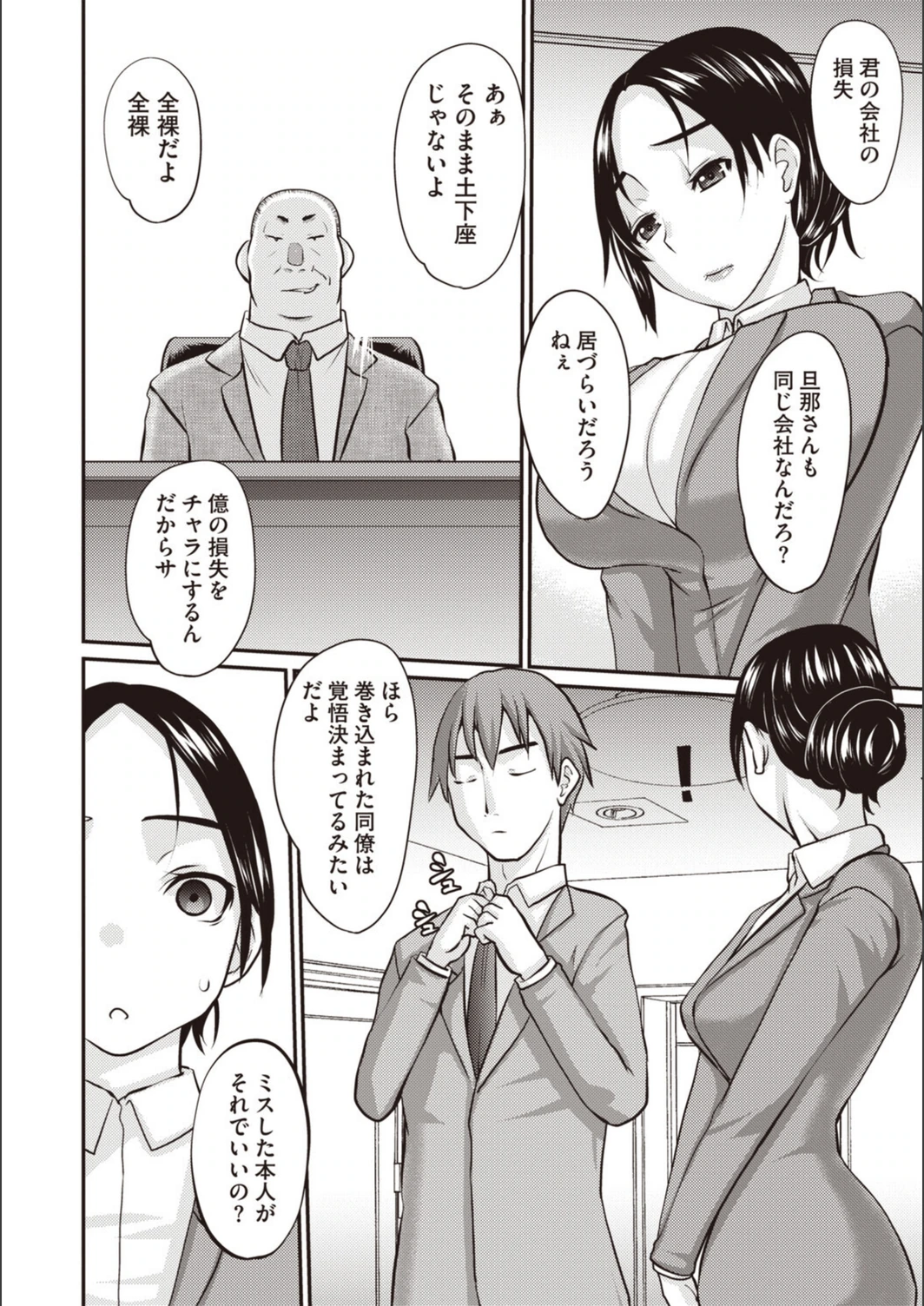 試し読み 4枚目