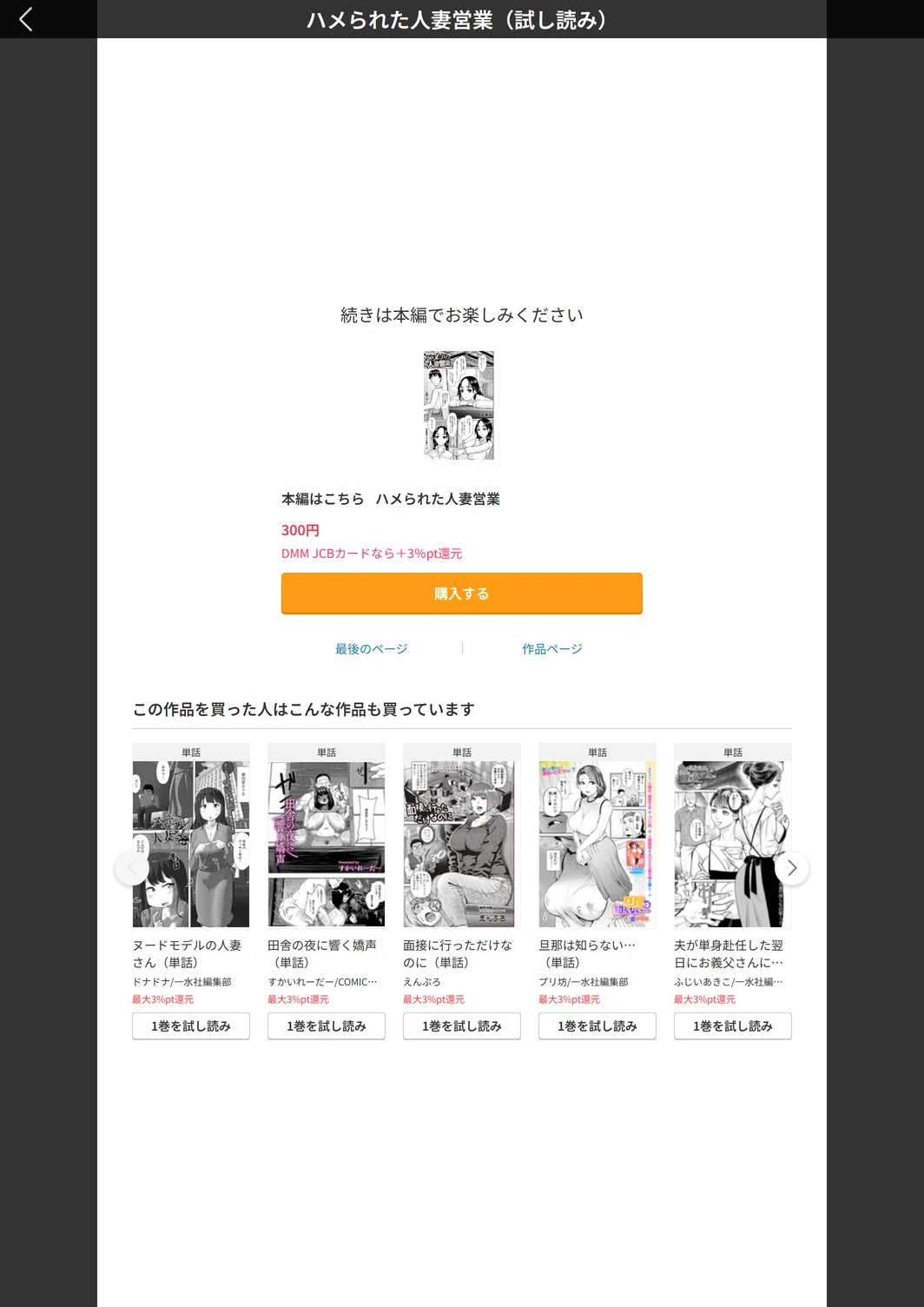 試し読み 7枚目