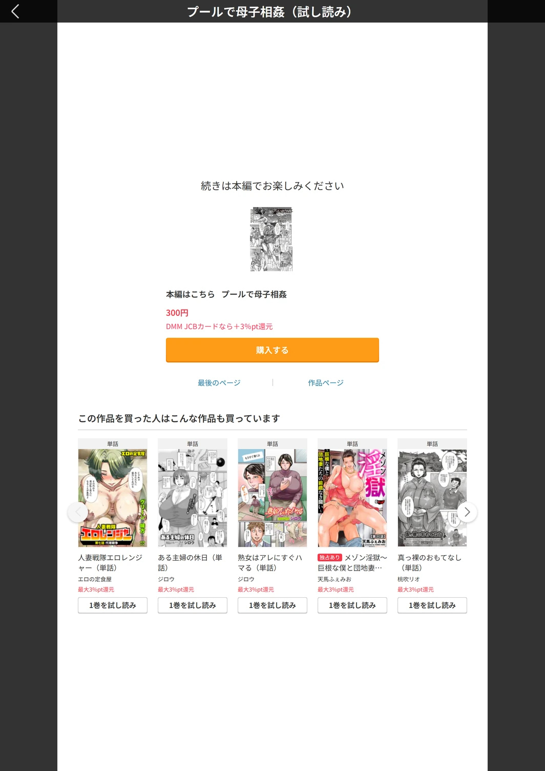 試し読み 7枚目