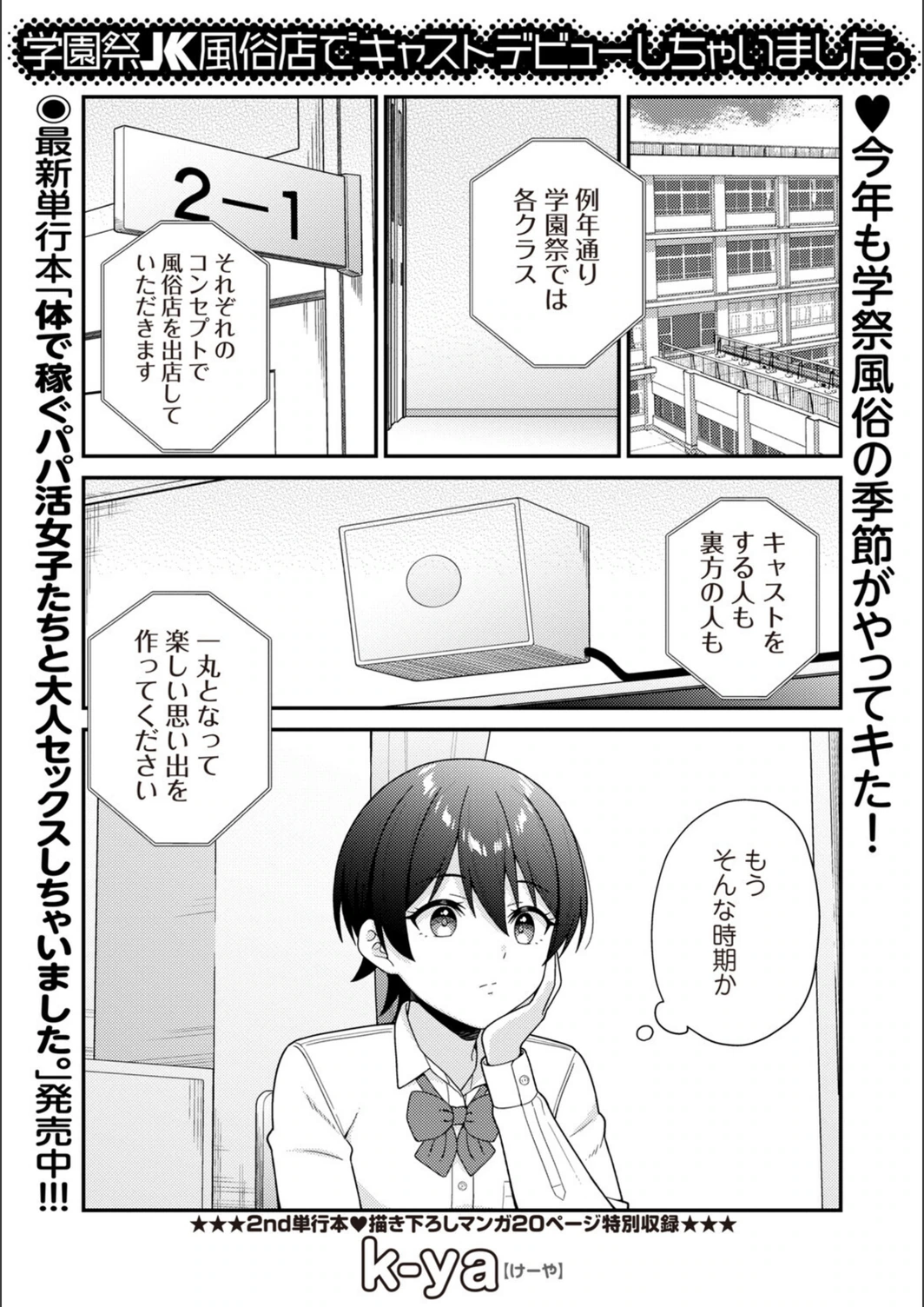 試し読み 1枚目