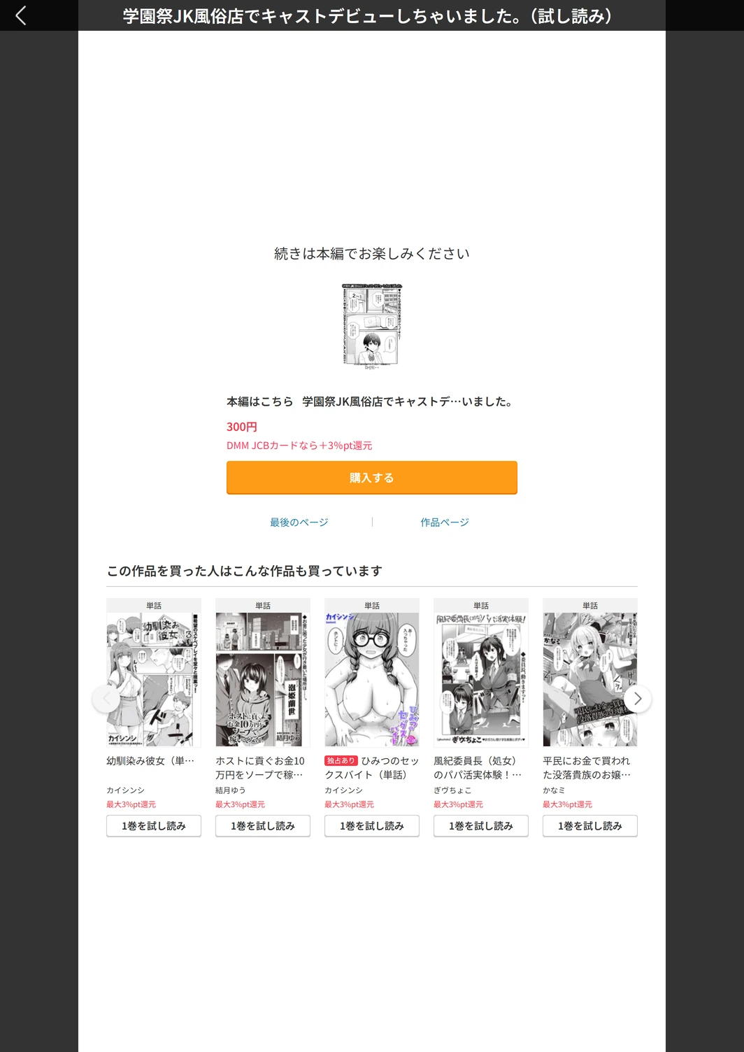 試し読み 8枚目