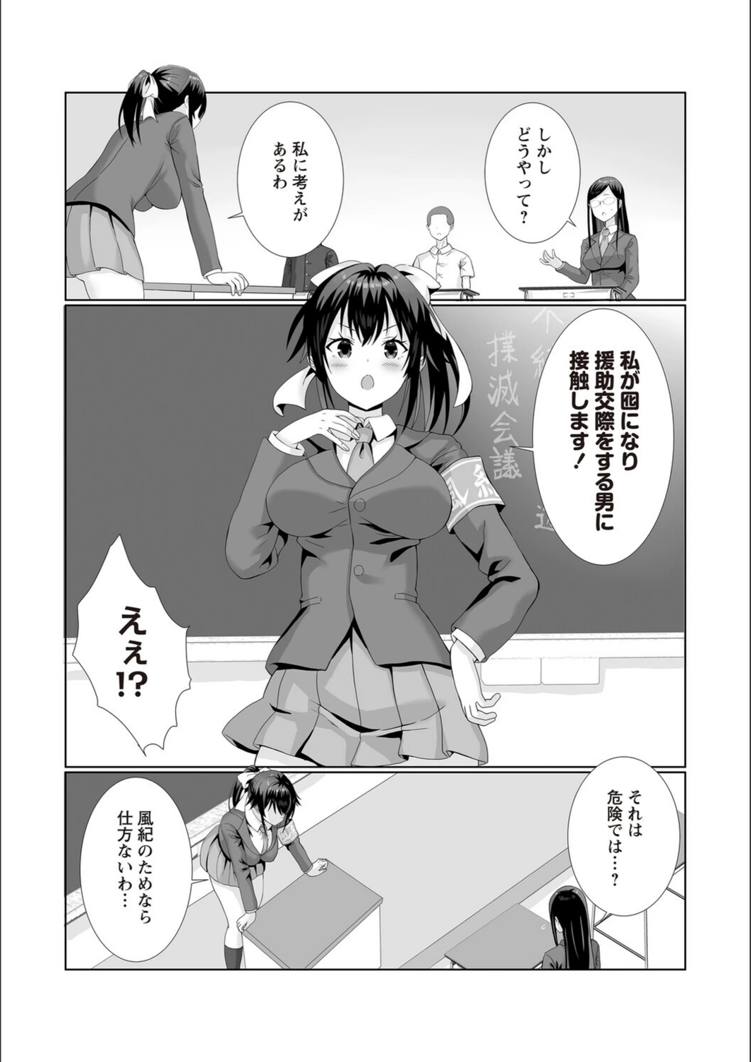 試し読み 2枚目