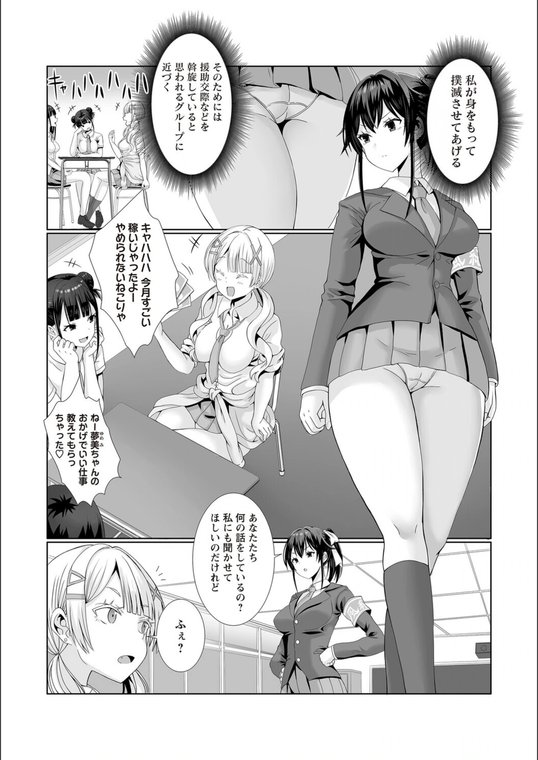 試し読み 3枚目
