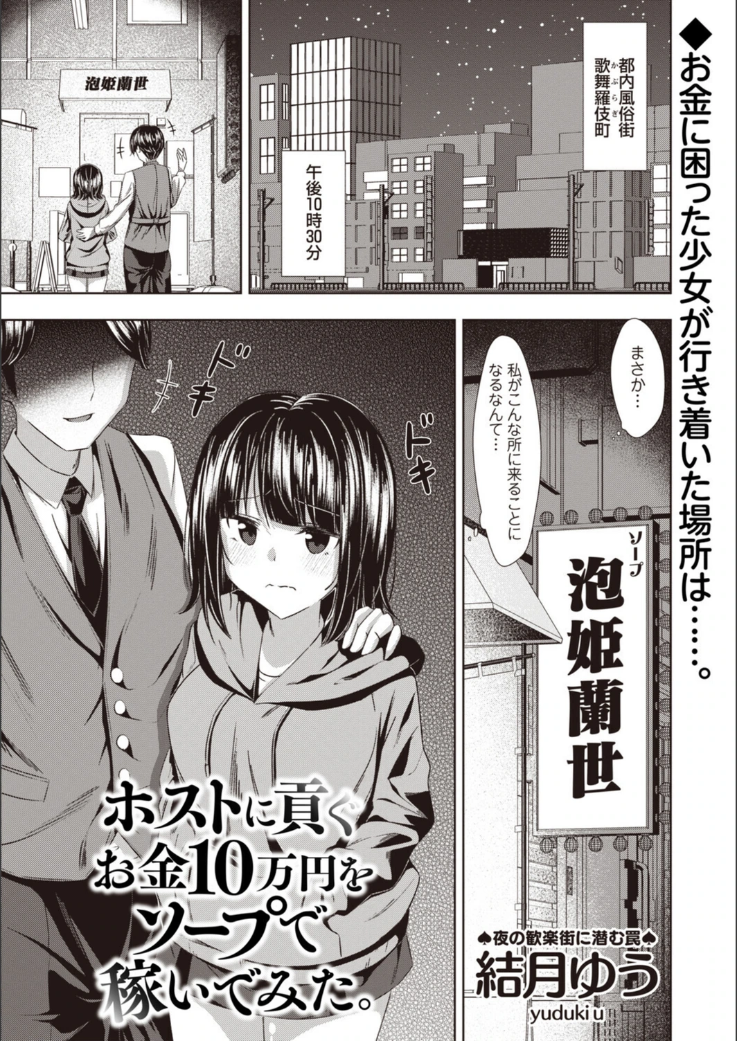 試し読み 1枚目
